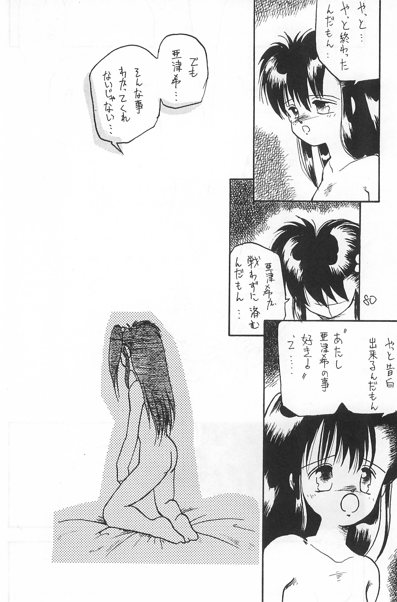 (C50) [ハーベストホーム (茅薙隆裕)] FRACTURE 4