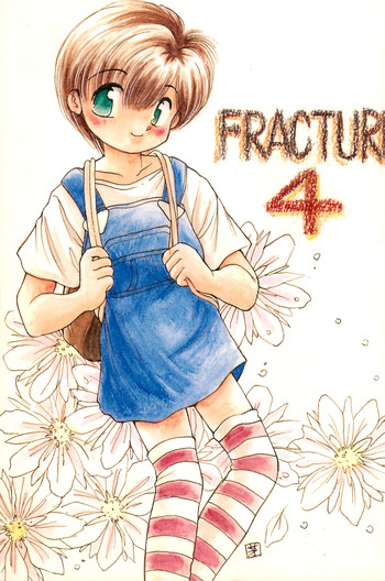 (C50) [ハーベストホーム (茅薙隆裕)] FRACTURE 4