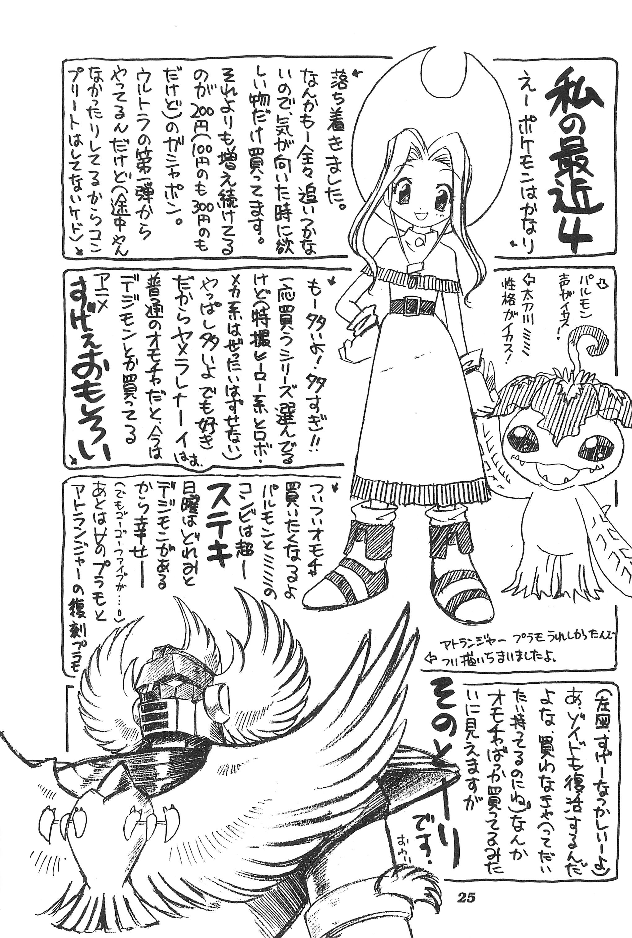 (サンクリ5) [らびっつ (あかつき)] あかつき帝国3 (カードキャプターさくら)