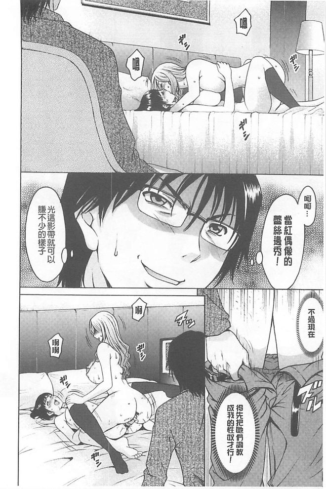 [星野竜一] 婬堕の罠 [中国翻訳]