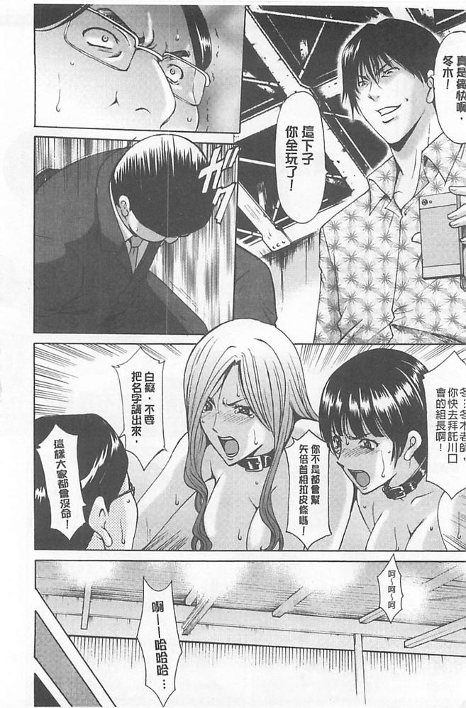 [星野竜一] 婬堕の罠 [中国翻訳]