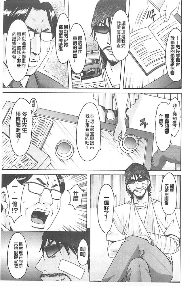 [星野竜一] 婬堕の罠 [中国翻訳]