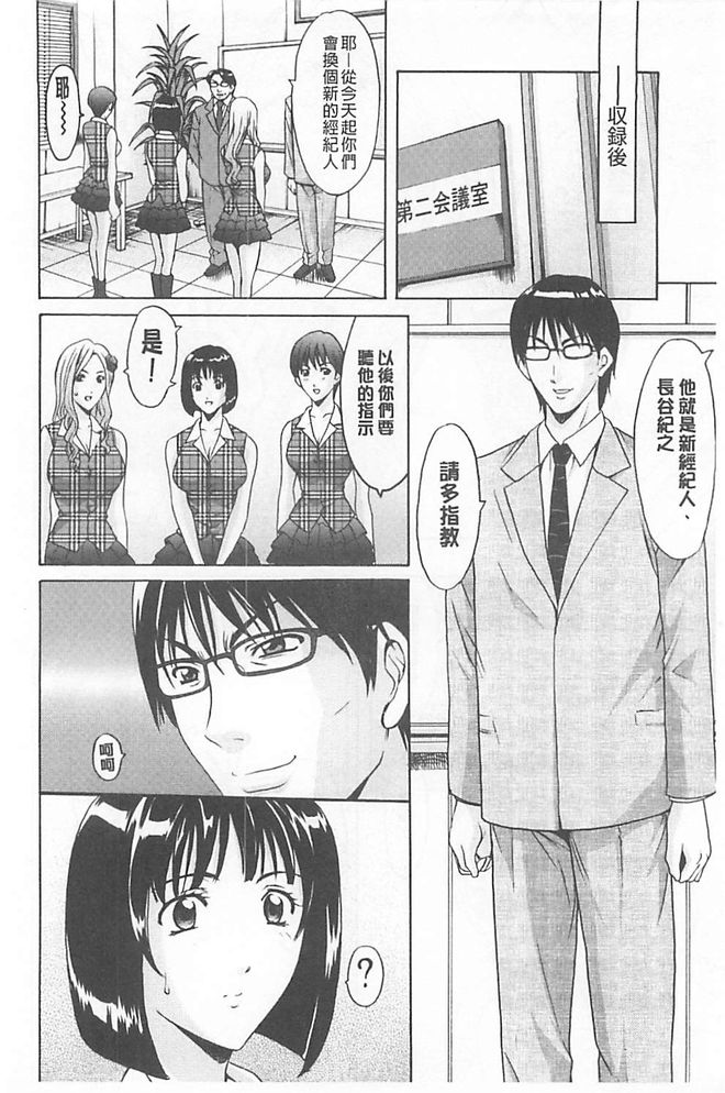 [星野竜一] 婬堕の罠 [中国翻訳]