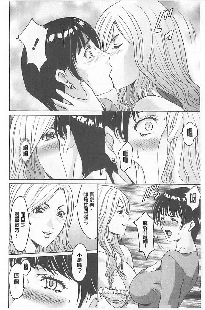 [星野竜一] 婬堕の罠 [中国翻訳]