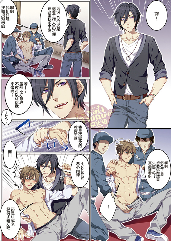 [オスちち☆801 (カイリ)] 牧場で搾乳体験 [中国翻訳]