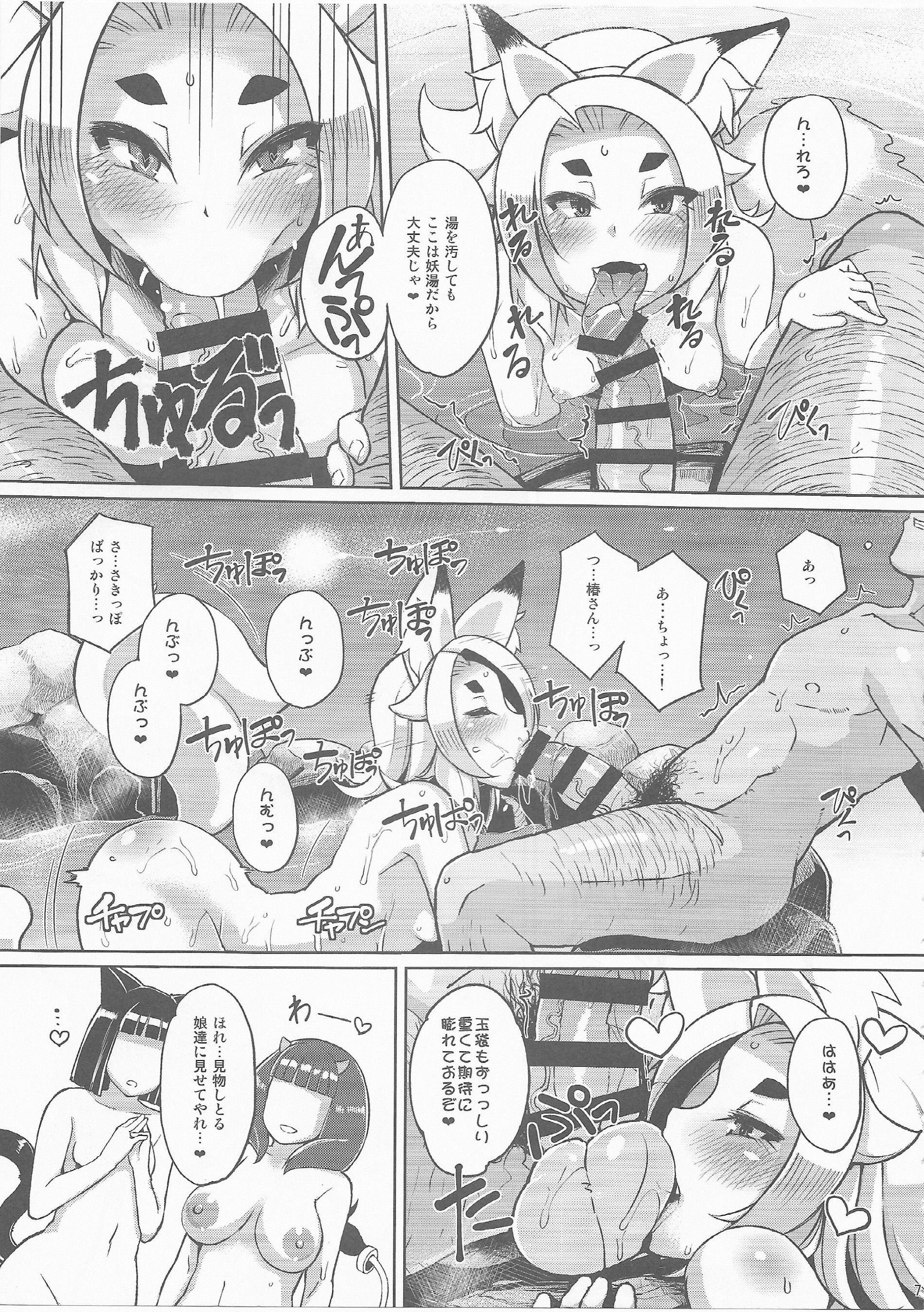 (C89) [屑乃葉 (有間乃ユウキ、中上たかし)] 幼老の湯