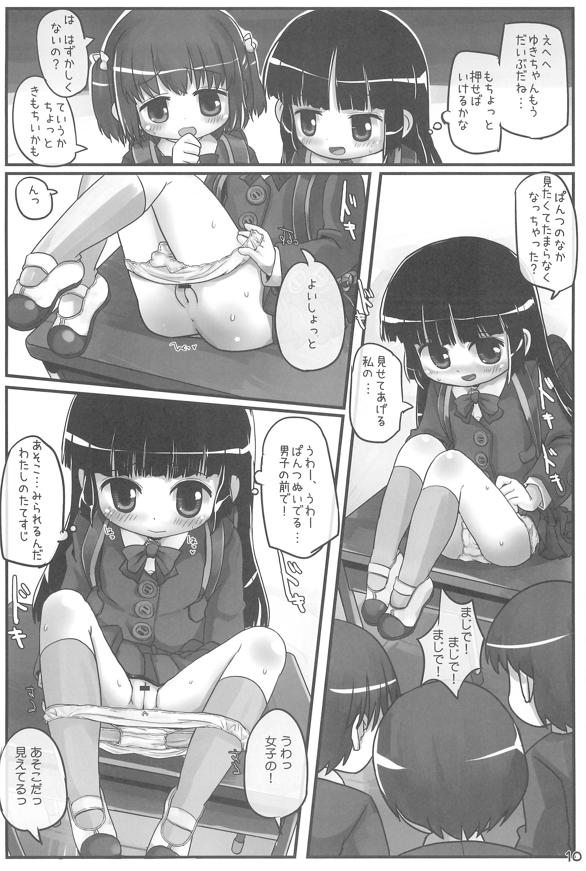 (C79) [とりぷるぴんち! (ひかみいずと)] きょーしつあふたーすくーる