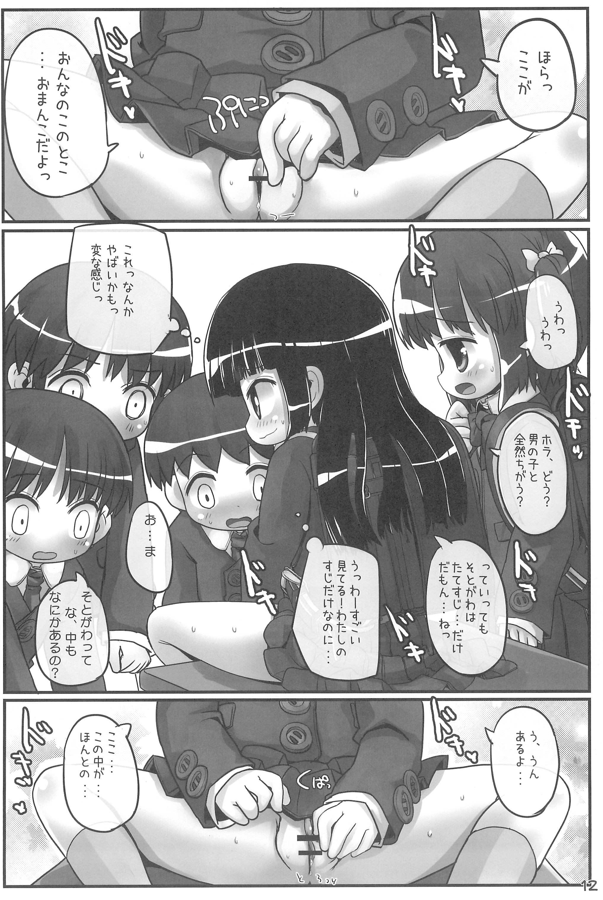 (C79) [とりぷるぴんち! (ひかみいずと)] きょーしつあふたーすくーる