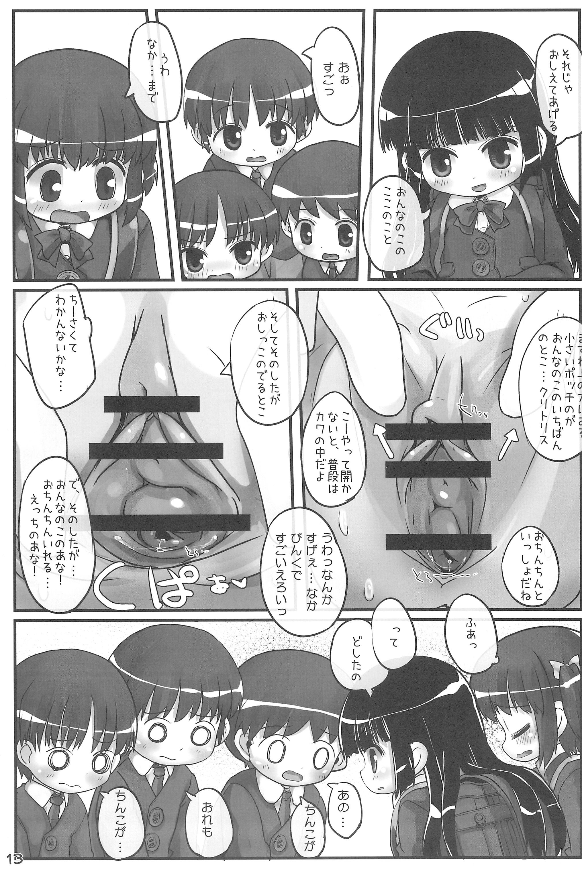 (C79) [とりぷるぴんち! (ひかみいずと)] きょーしつあふたーすくーる