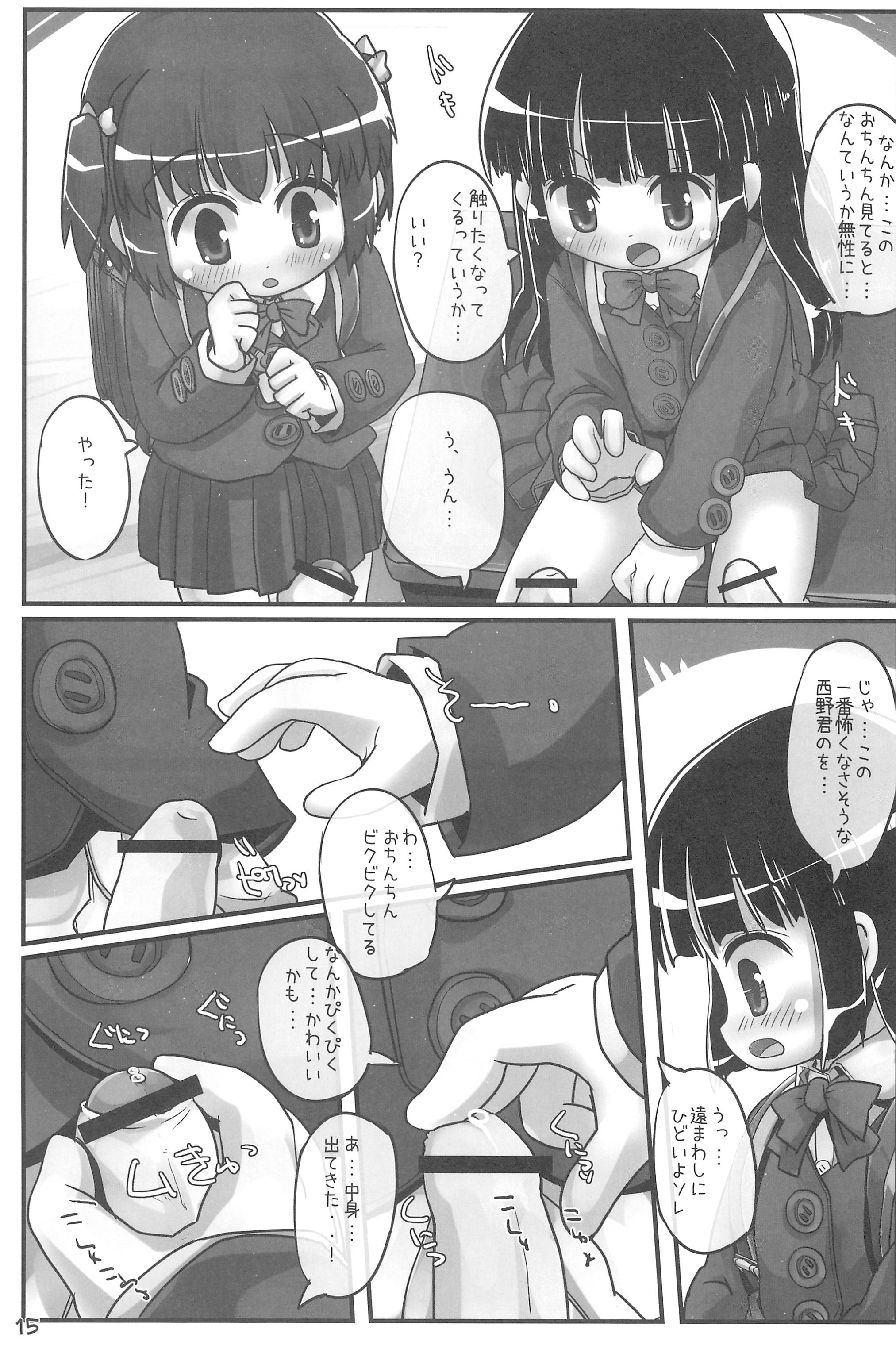 (C79) [とりぷるぴんち! (ひかみいずと)] きょーしつあふたーすくーる