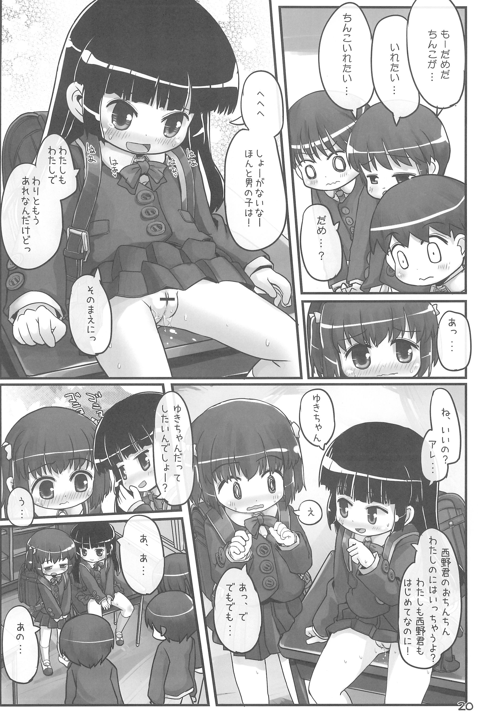 (C79) [とりぷるぴんち! (ひかみいずと)] きょーしつあふたーすくーる