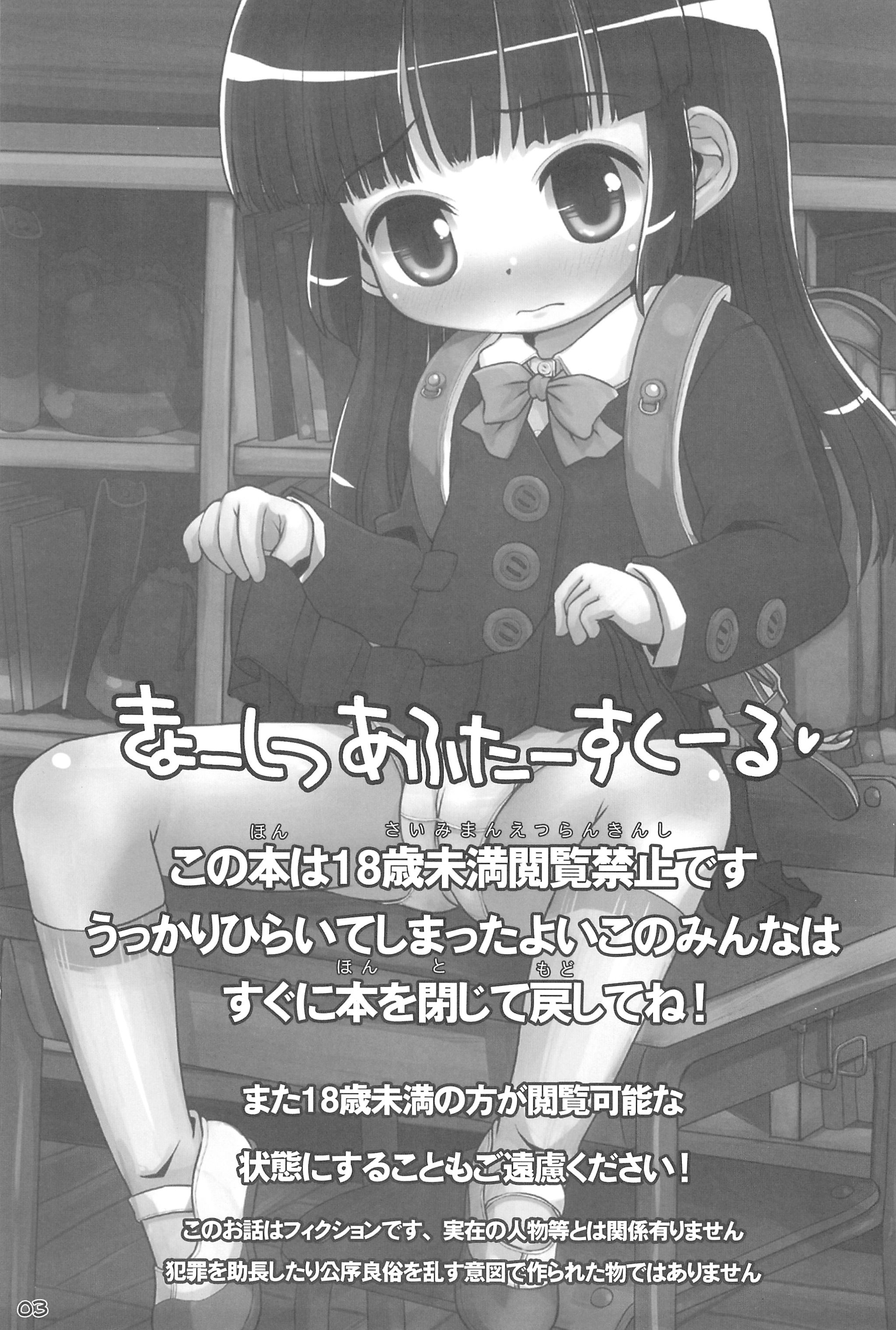 (C79) [とりぷるぴんち! (ひかみいずと)] きょーしつあふたーすくーる