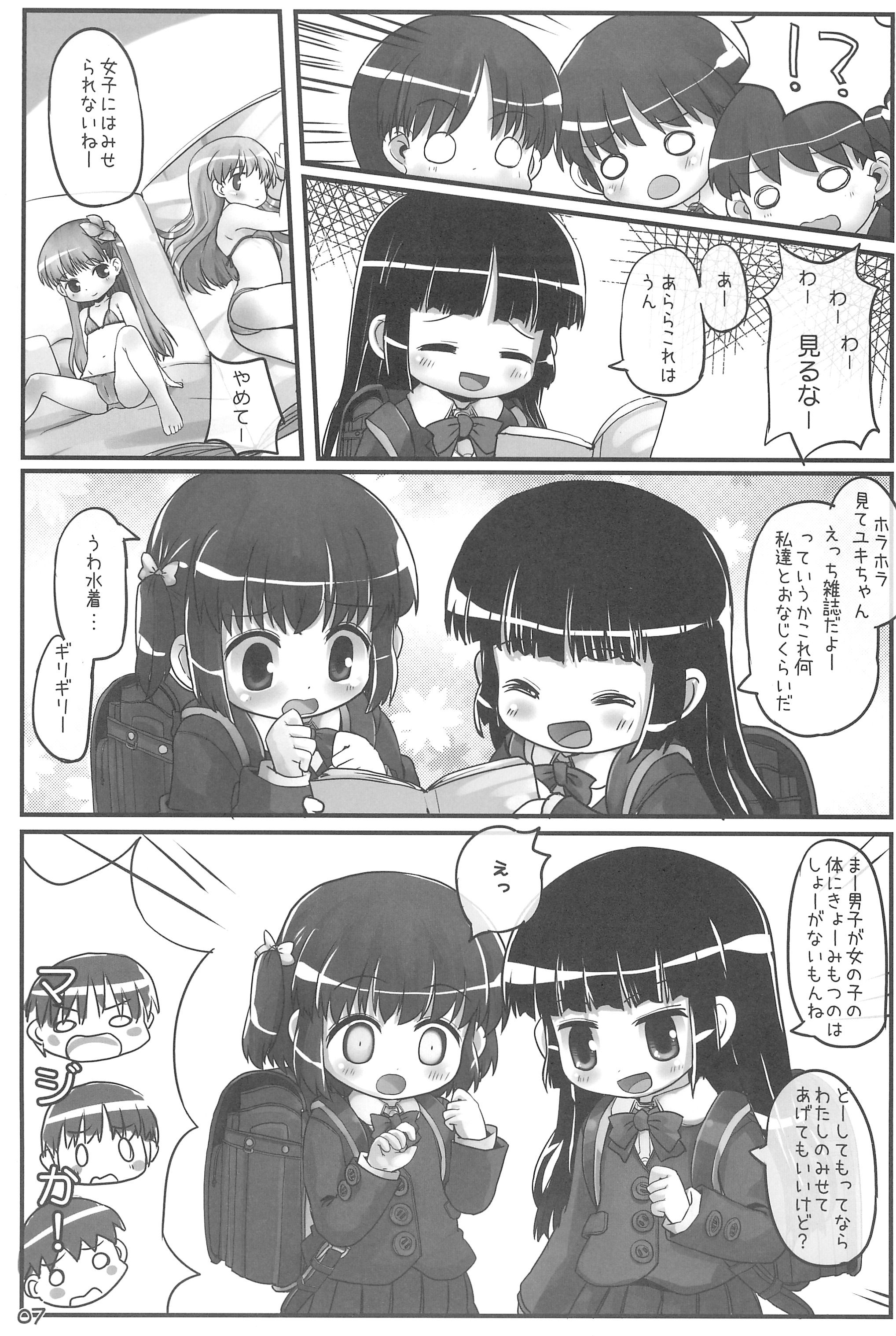 (C79) [とりぷるぴんち! (ひかみいずと)] きょーしつあふたーすくーる