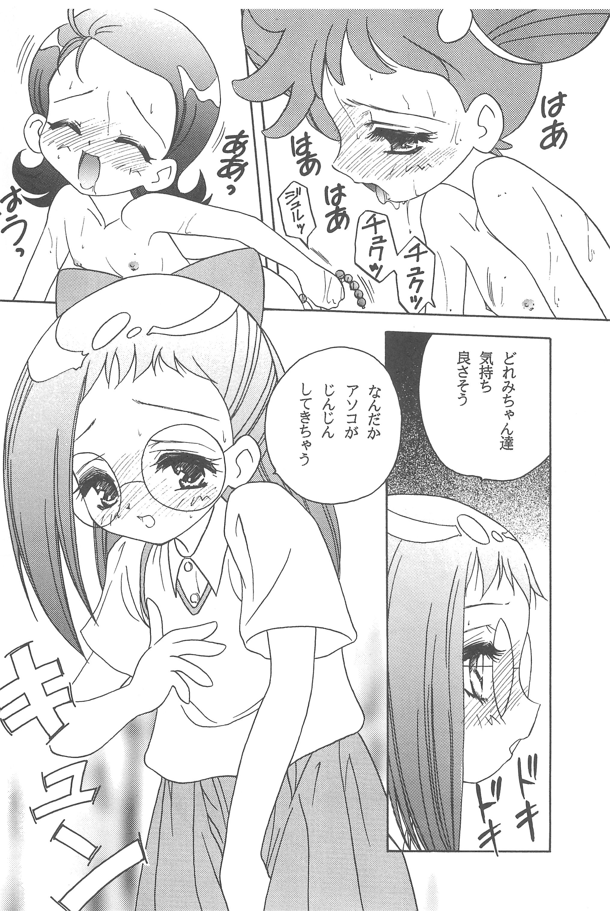 (C74) [らびっつ (山下正浩、あかつき)] むかつき帝国 総集編 (おジャ魔女どれみ)