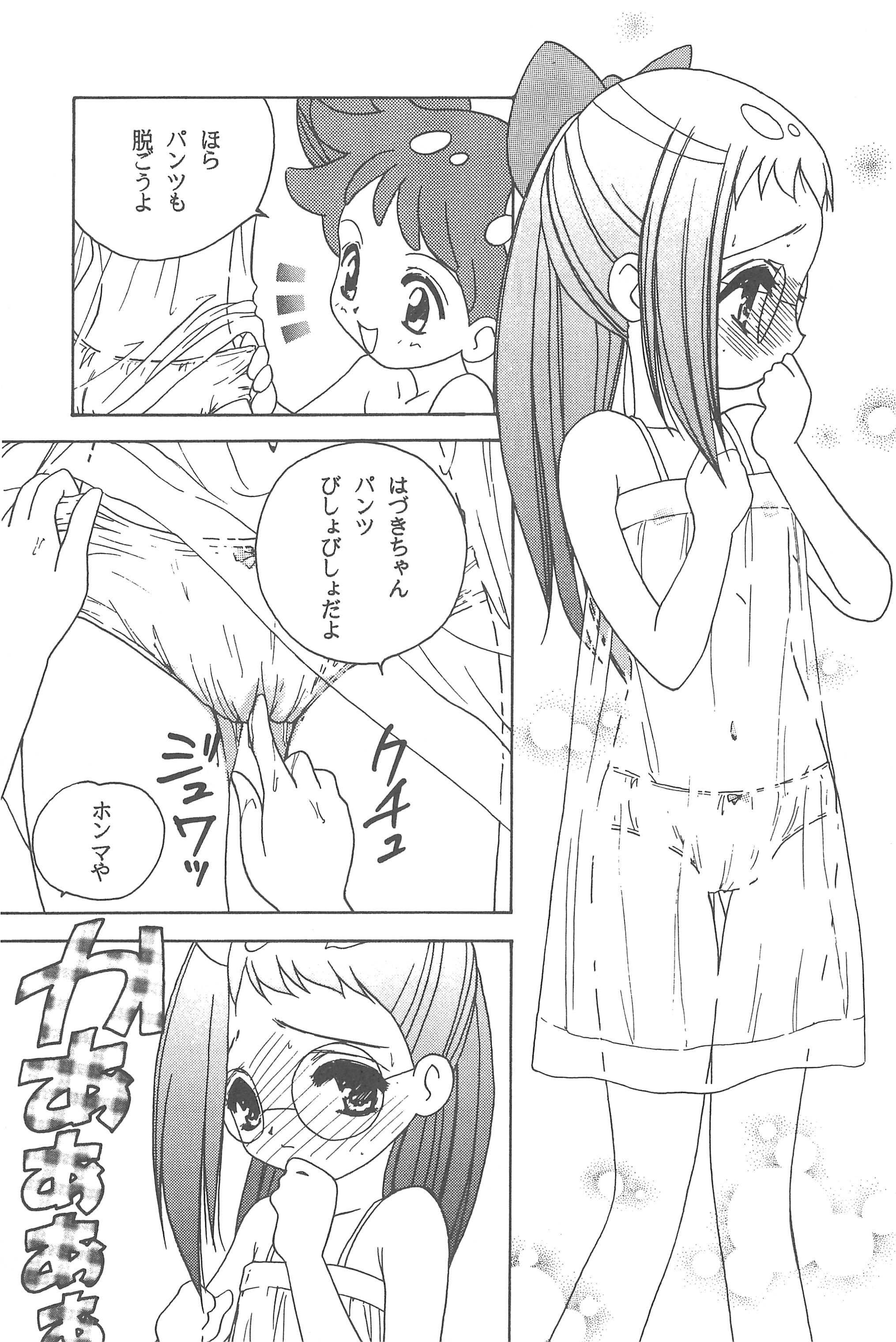 (C74) [らびっつ (山下正浩、あかつき)] むかつき帝国 総集編 (おジャ魔女どれみ)