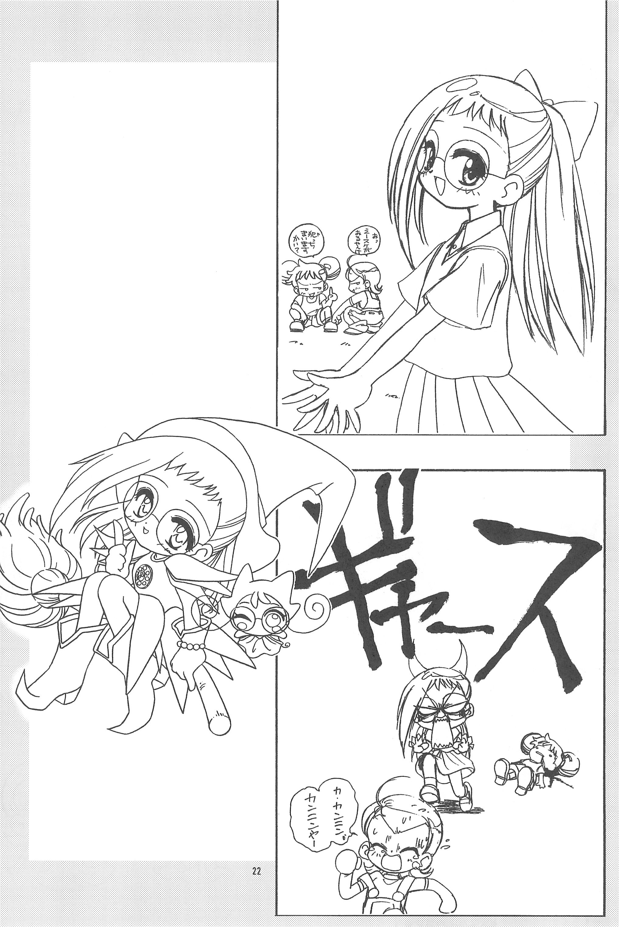 (C74) [らびっつ (山下正浩、あかつき)] むかつき帝国 総集編 (おジャ魔女どれみ)