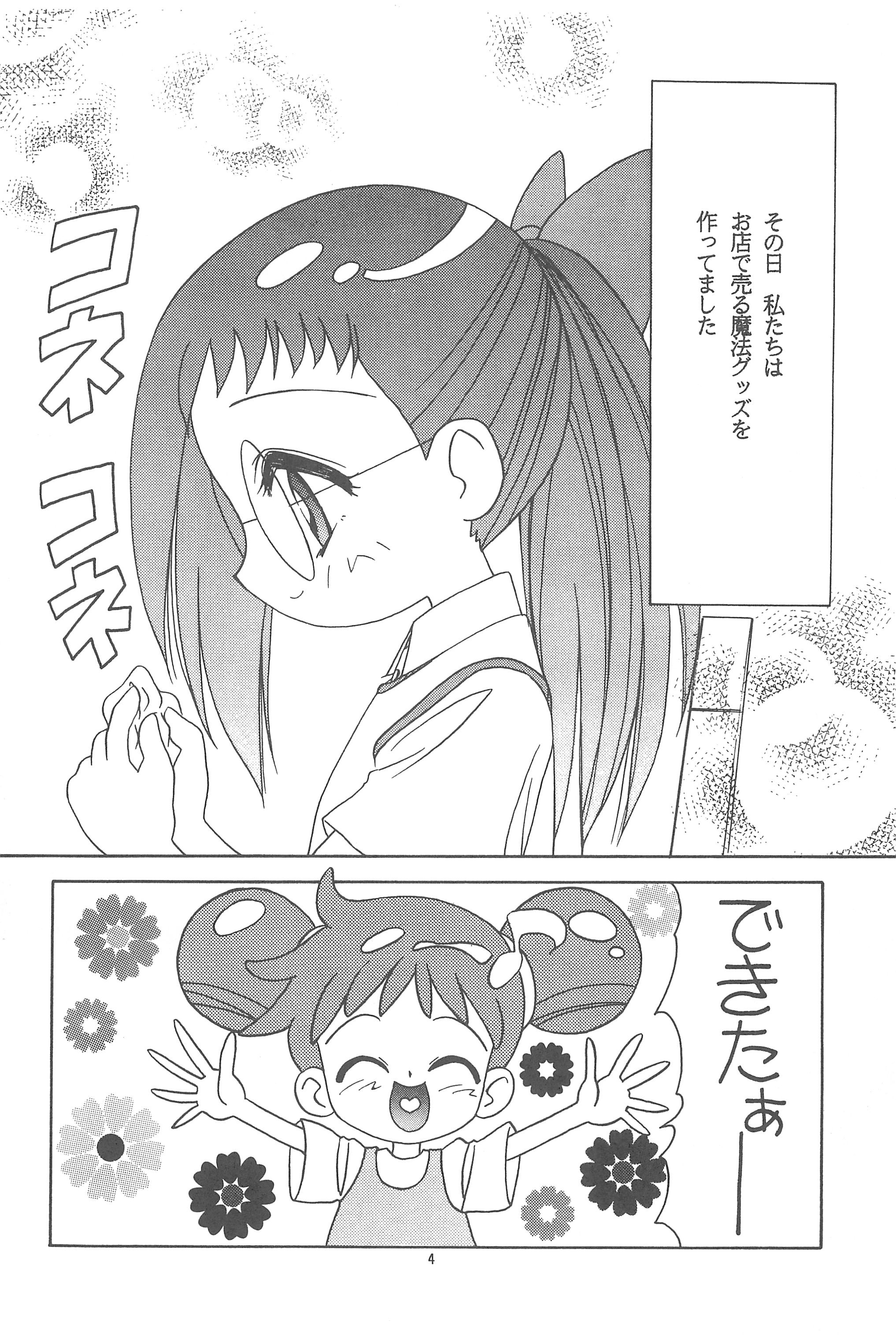 (C74) [らびっつ (山下正浩、あかつき)] むかつき帝国 総集編 (おジャ魔女どれみ)