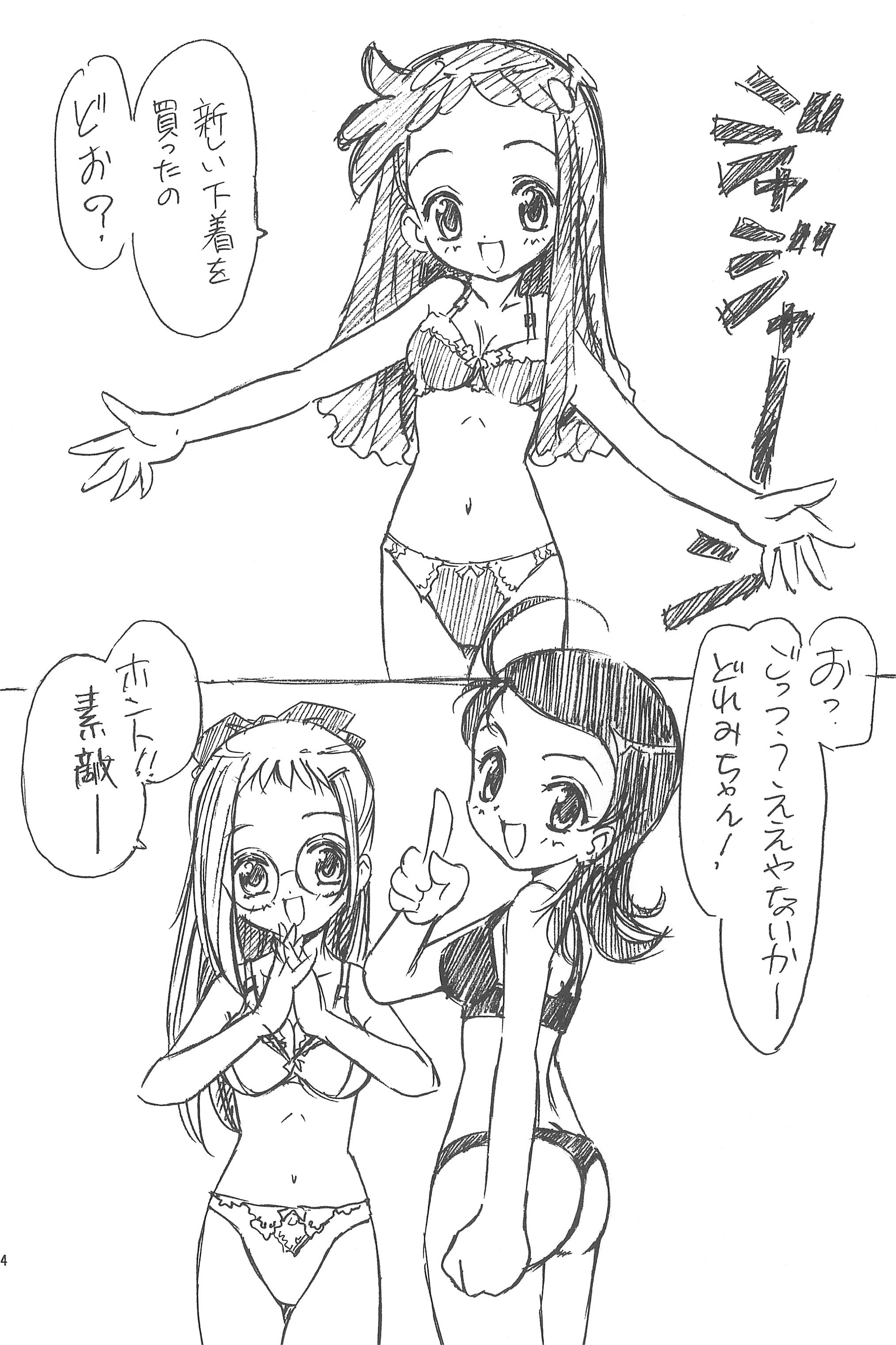 (C74) [らびっつ (山下正浩、あかつき)] むかつき帝国 総集編 (おジャ魔女どれみ)