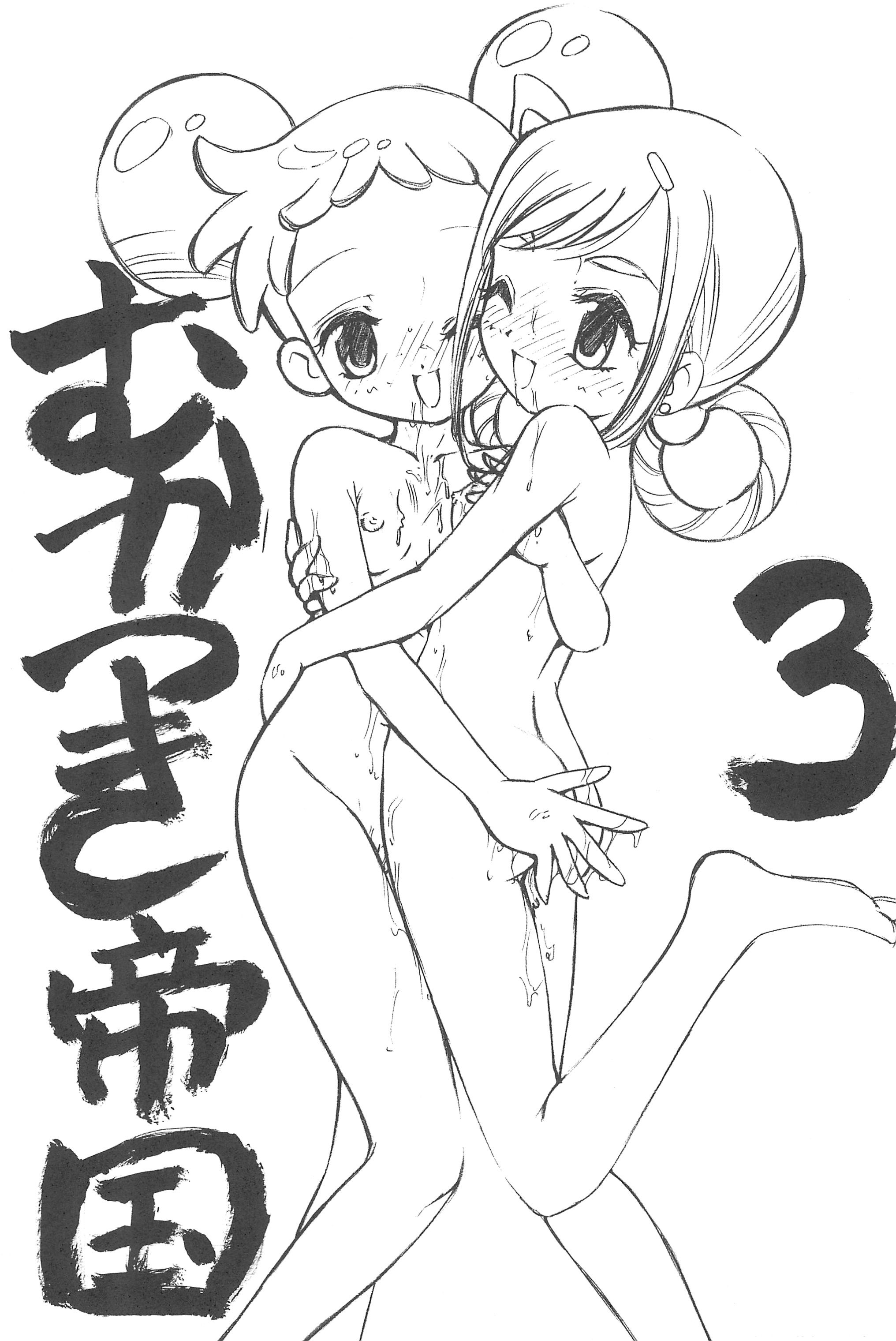 (C74) [らびっつ (山下正浩、あかつき)] むかつき帝国 総集編 (おジャ魔女どれみ)