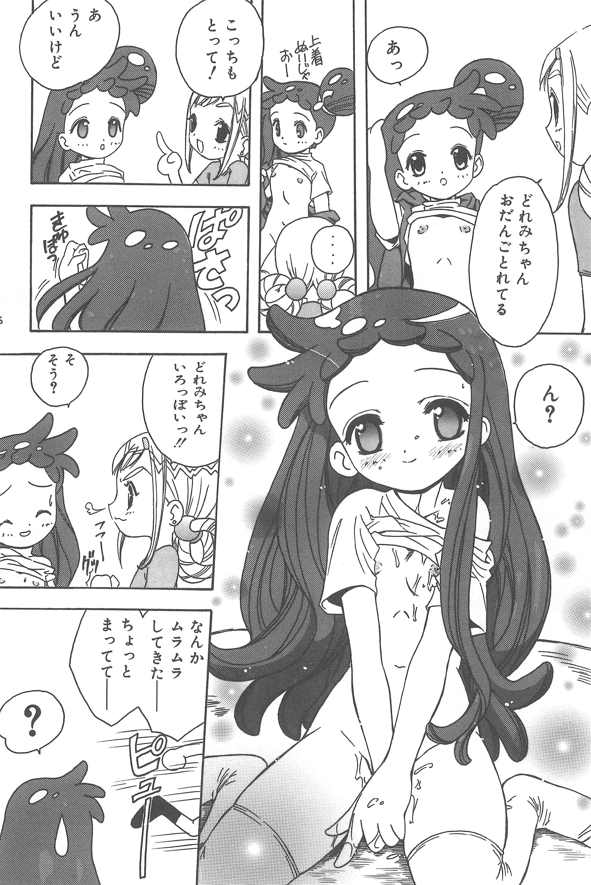 (C74) [らびっつ (山下正浩、あかつき)] むかつき帝国 総集編 (おジャ魔女どれみ)