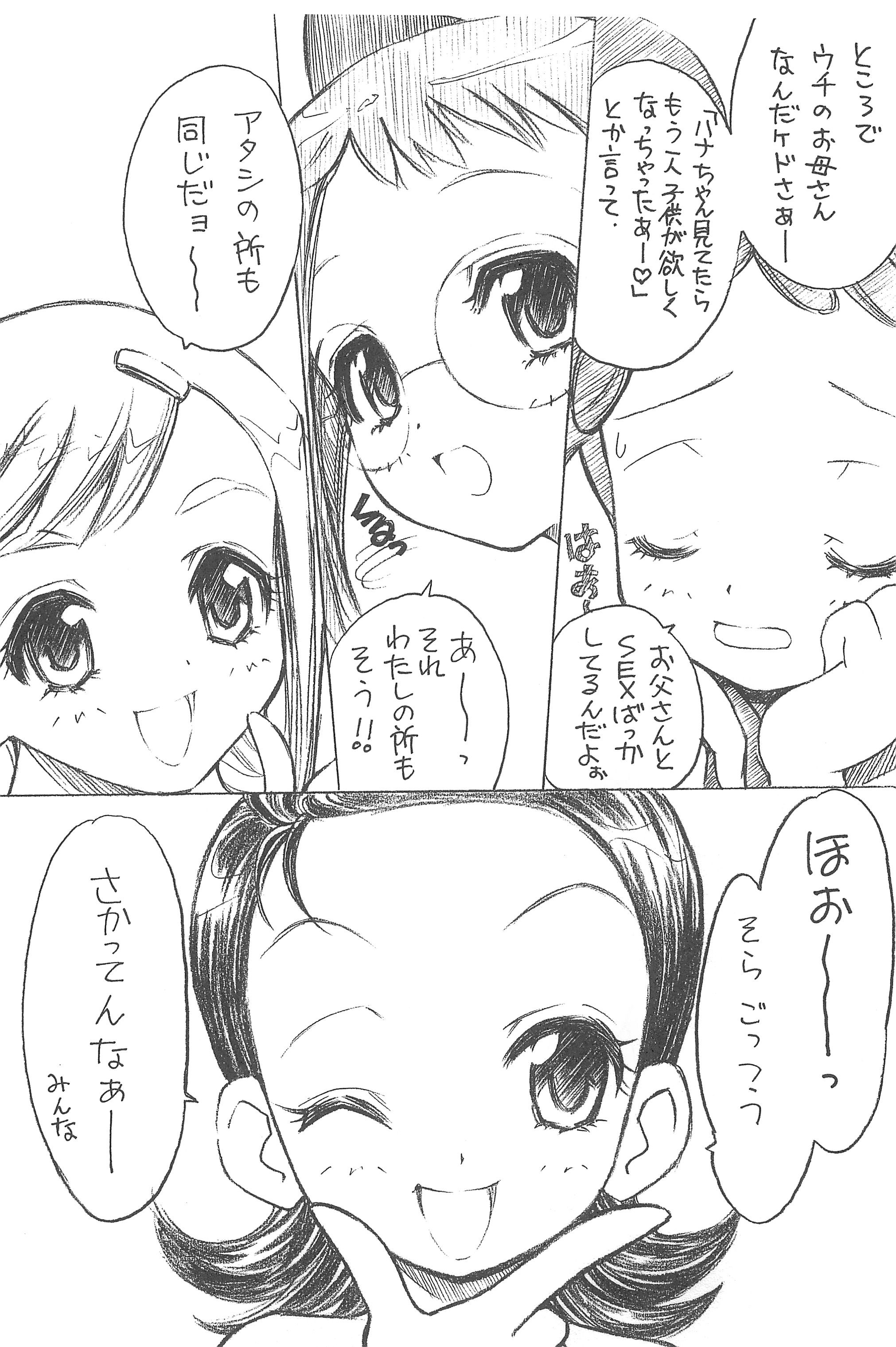 (C74) [らびっつ (山下正浩、あかつき)] むかつき帝国 総集編 (おジャ魔女どれみ)