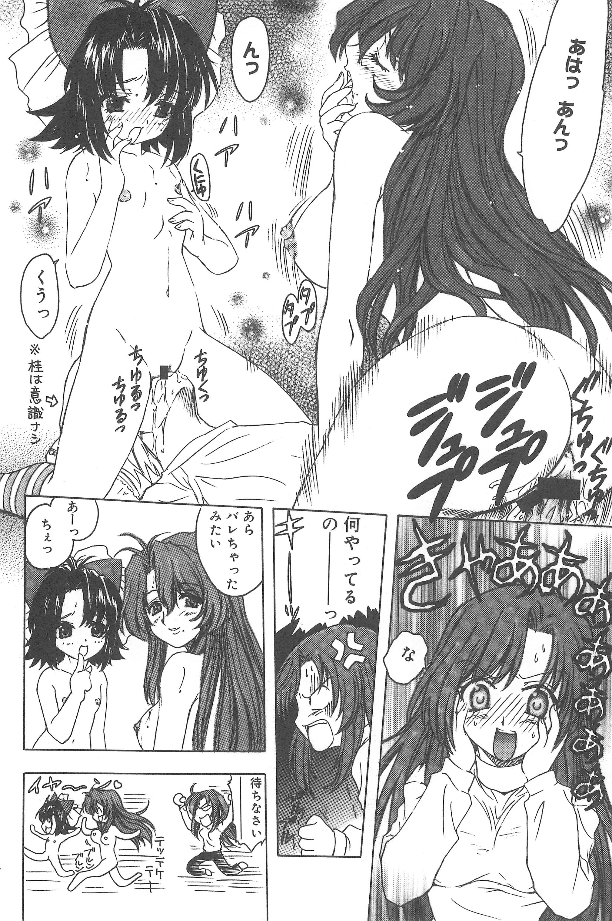 (C74) [らびっつ (山下正浩、あかつき)] むかつき帝国 総集編 (おジャ魔女どれみ)