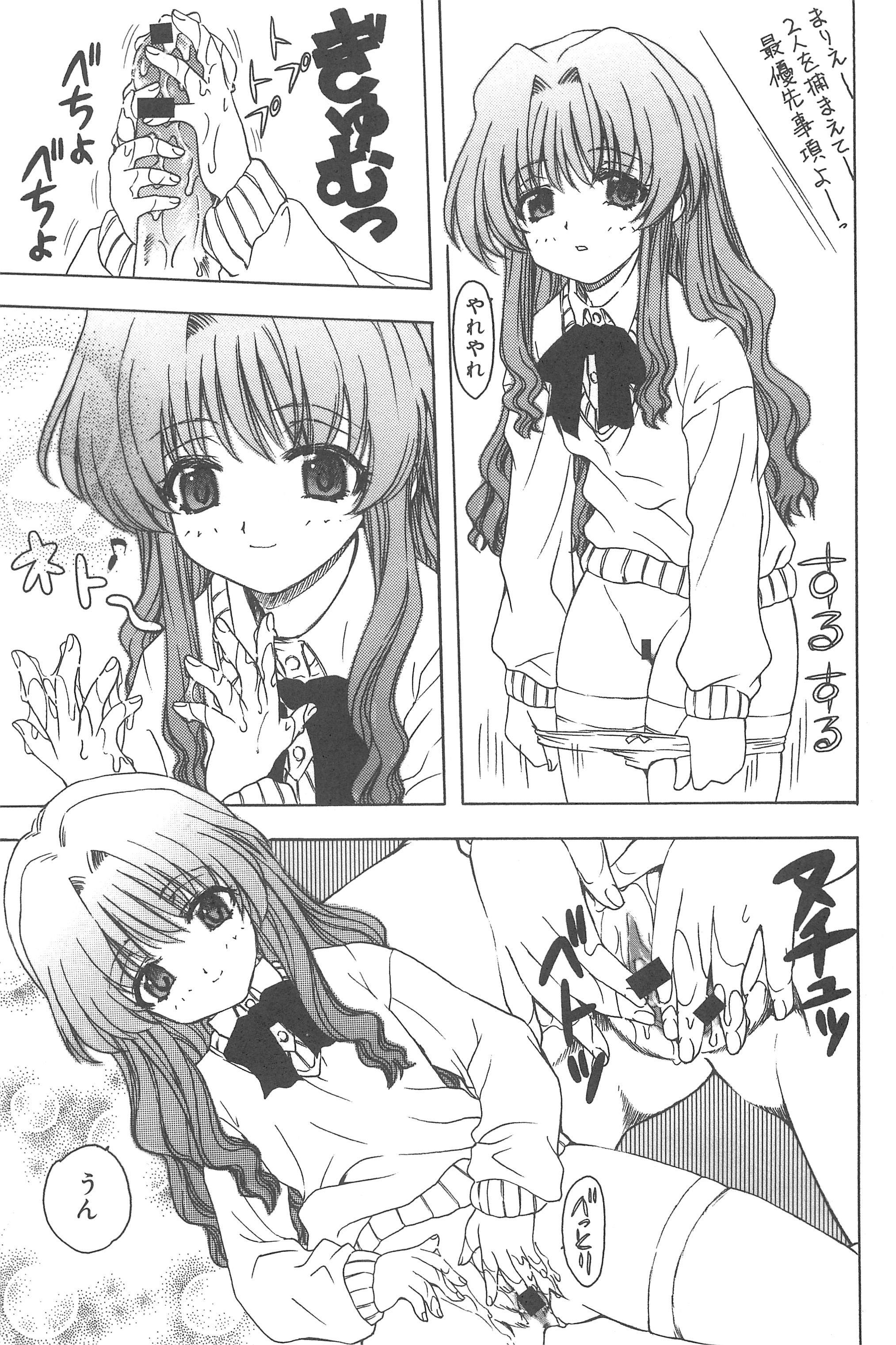 (C74) [らびっつ (山下正浩、あかつき)] むかつき帝国 総集編 (おジャ魔女どれみ)