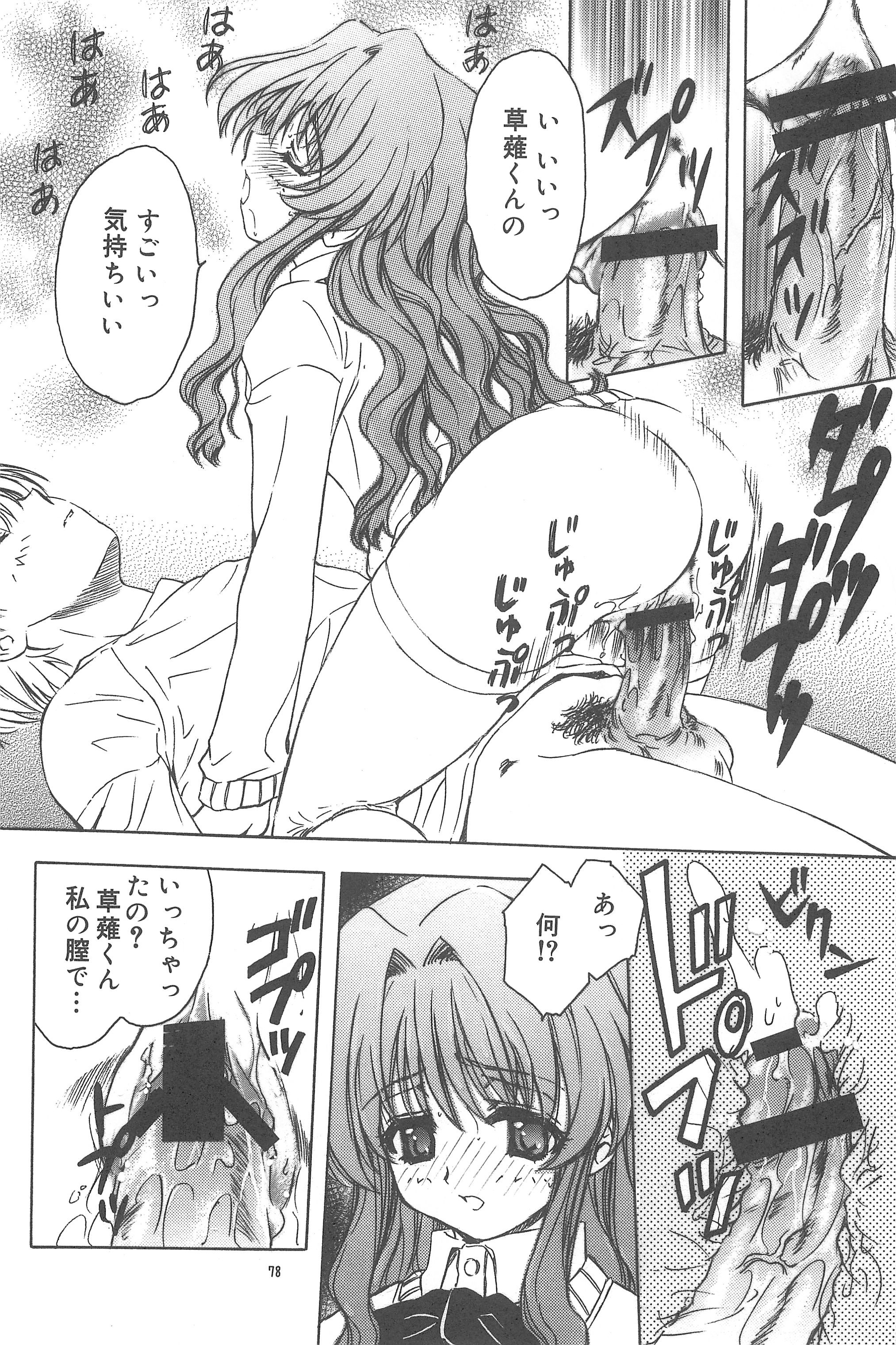 (C74) [らびっつ (山下正浩、あかつき)] むかつき帝国 総集編 (おジャ魔女どれみ)