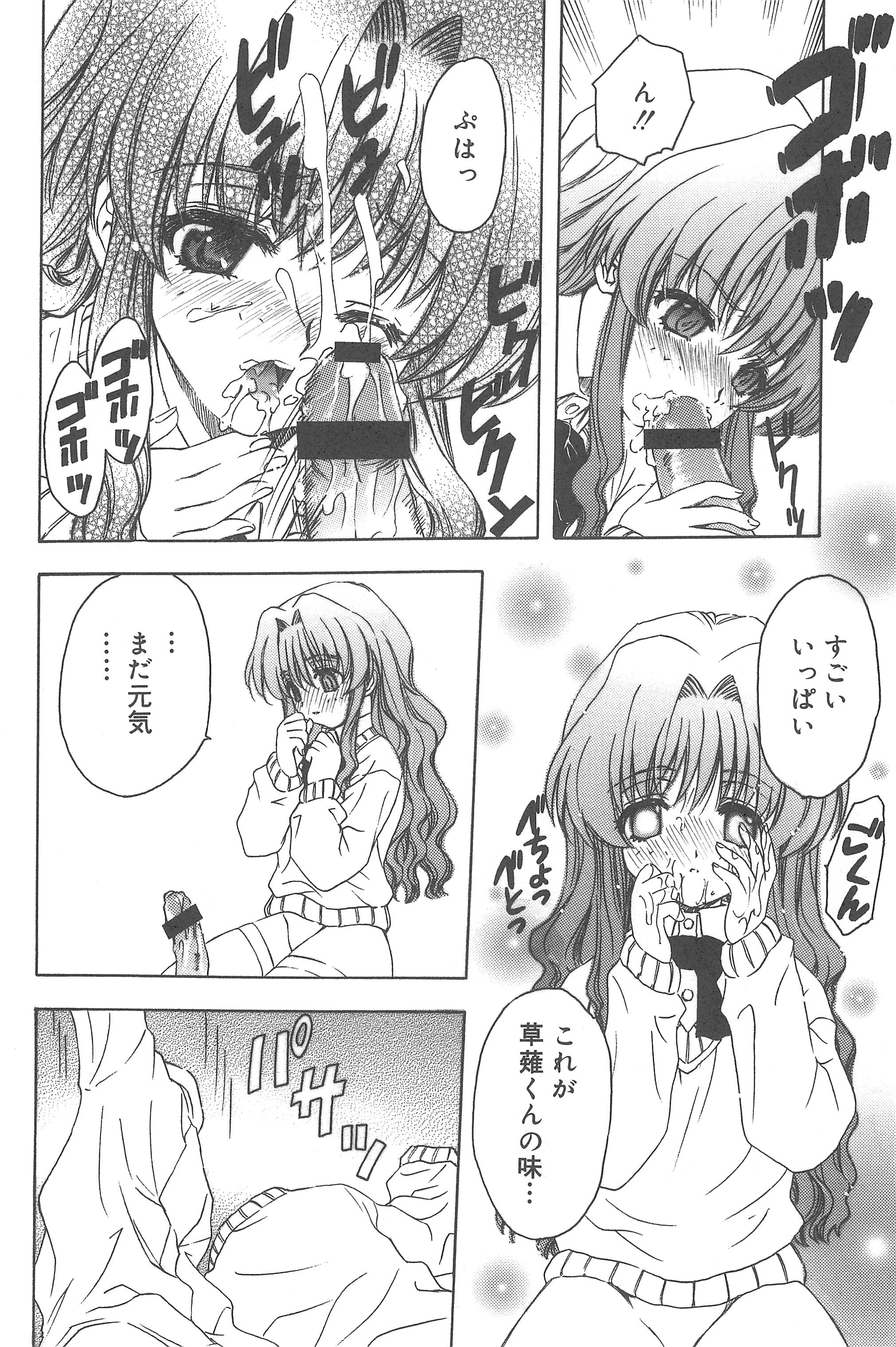 (C74) [らびっつ (山下正浩、あかつき)] むかつき帝国 総集編 (おジャ魔女どれみ)