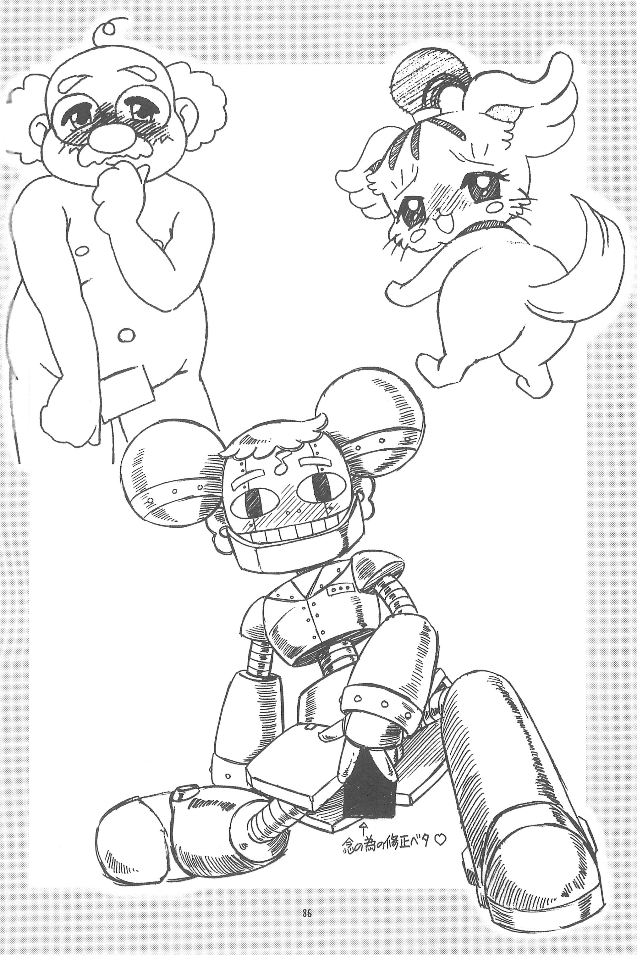 (C74) [らびっつ (山下正浩、あかつき)] むかつき帝国 総集編 (おジャ魔女どれみ)