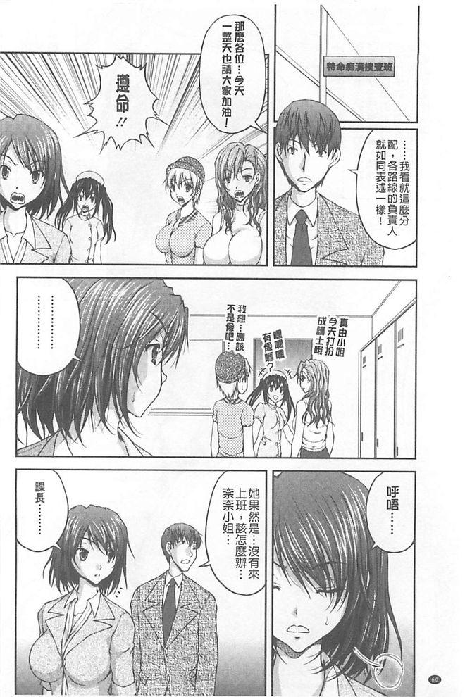 [さかきなおもと] 特命痴漢おとり捜査班 [中国翻訳]