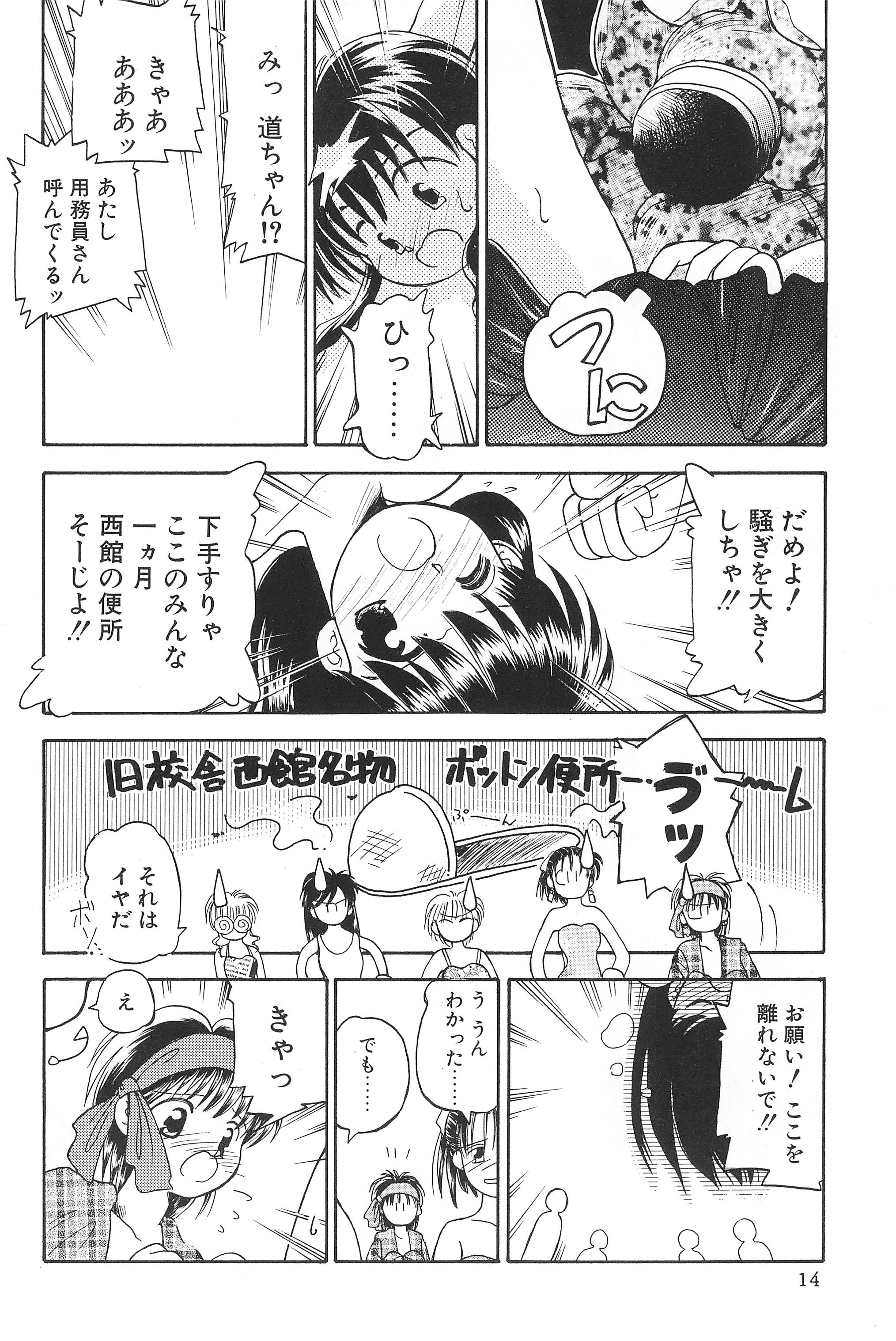 (C59) [ハーベストホーム (茅薙隆裕)] Digging in the Dirt 6