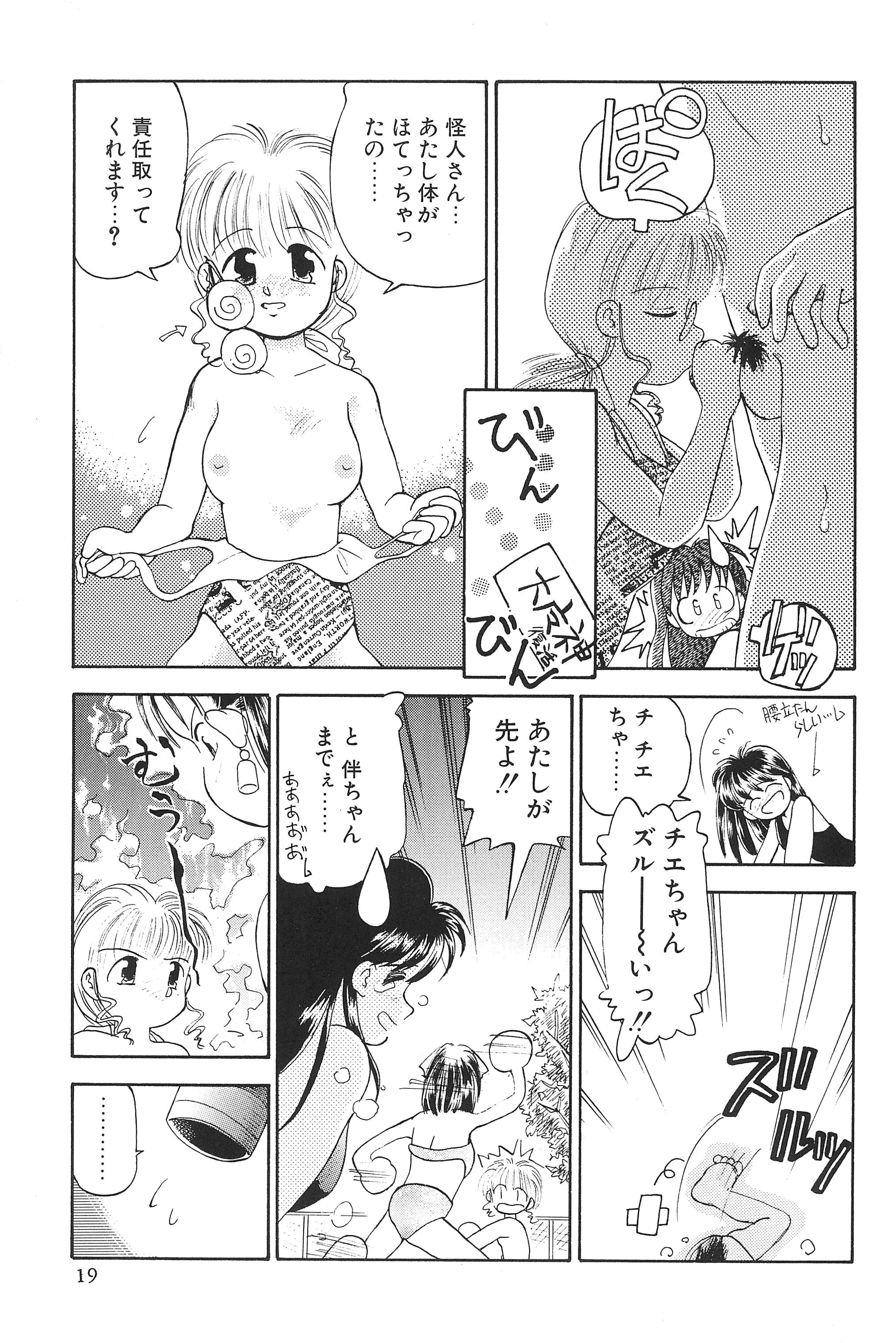 (C59) [ハーベストホーム (茅薙隆裕)] Digging in the Dirt 6