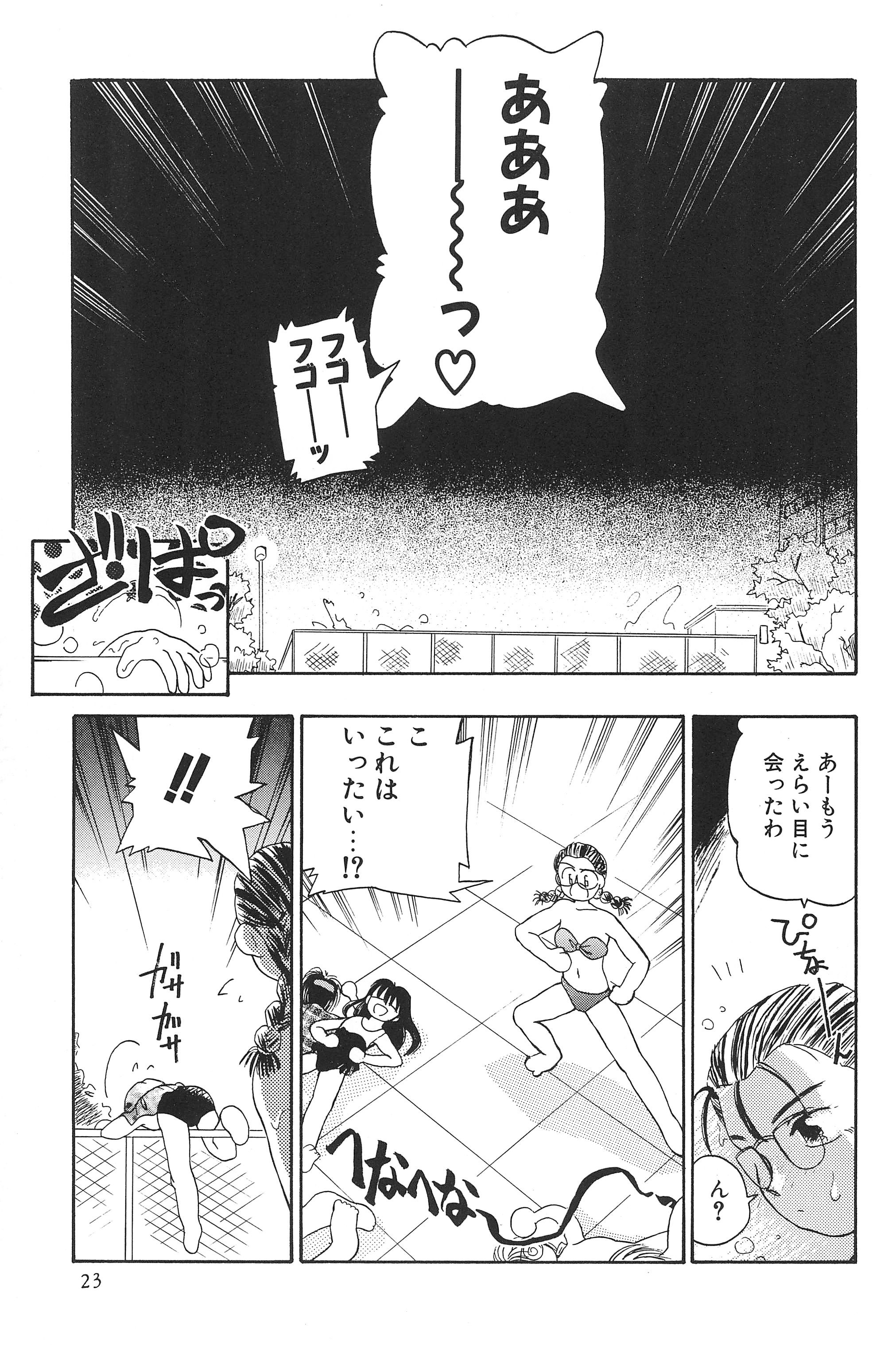 (C59) [ハーベストホーム (茅薙隆裕)] Digging in the Dirt 6