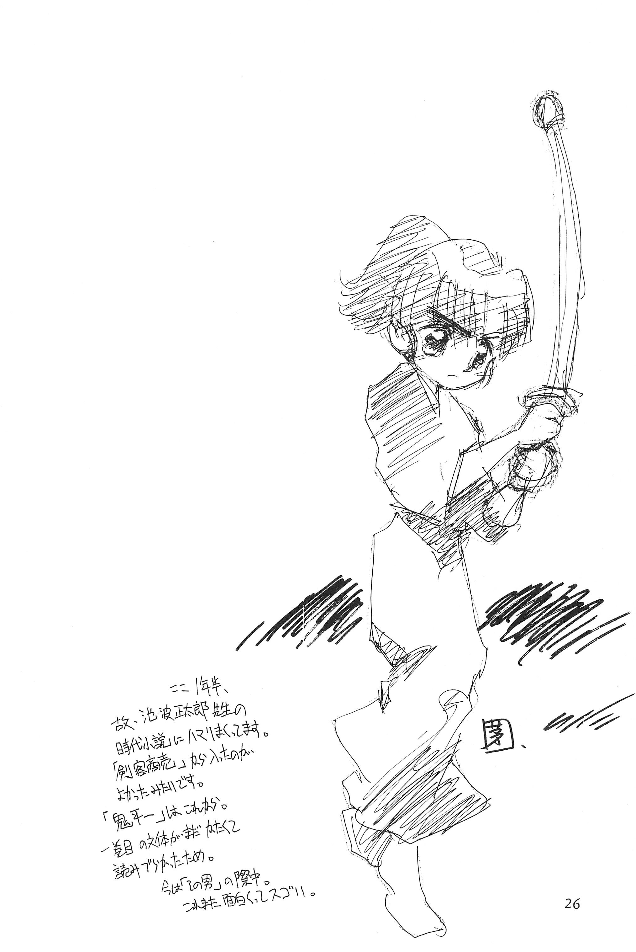 (C59) [ハーベストホーム (茅薙隆裕)] Digging in the Dirt 6