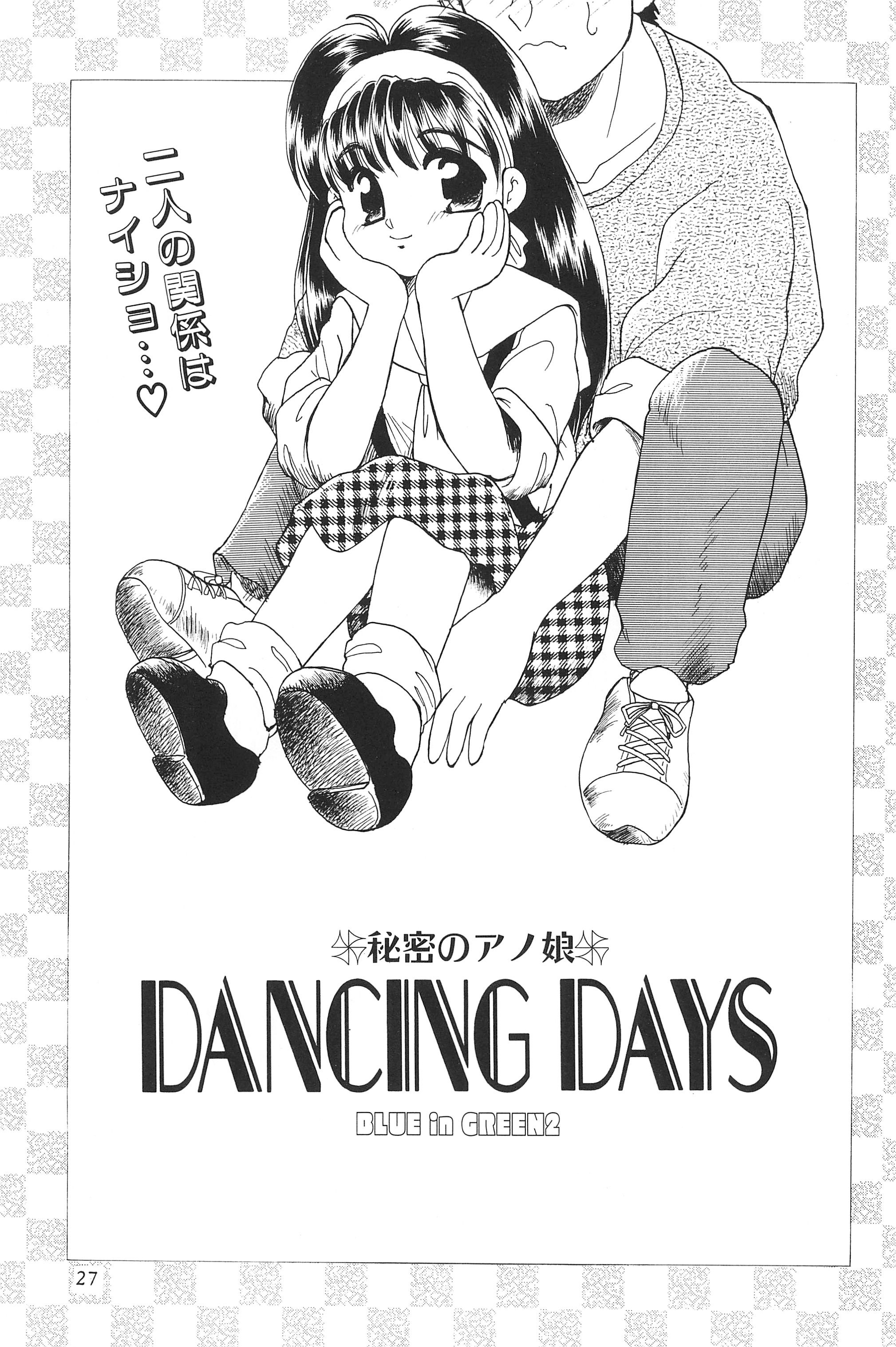 (C59) [ハーベストホーム (茅薙隆裕)] Digging in the Dirt 6