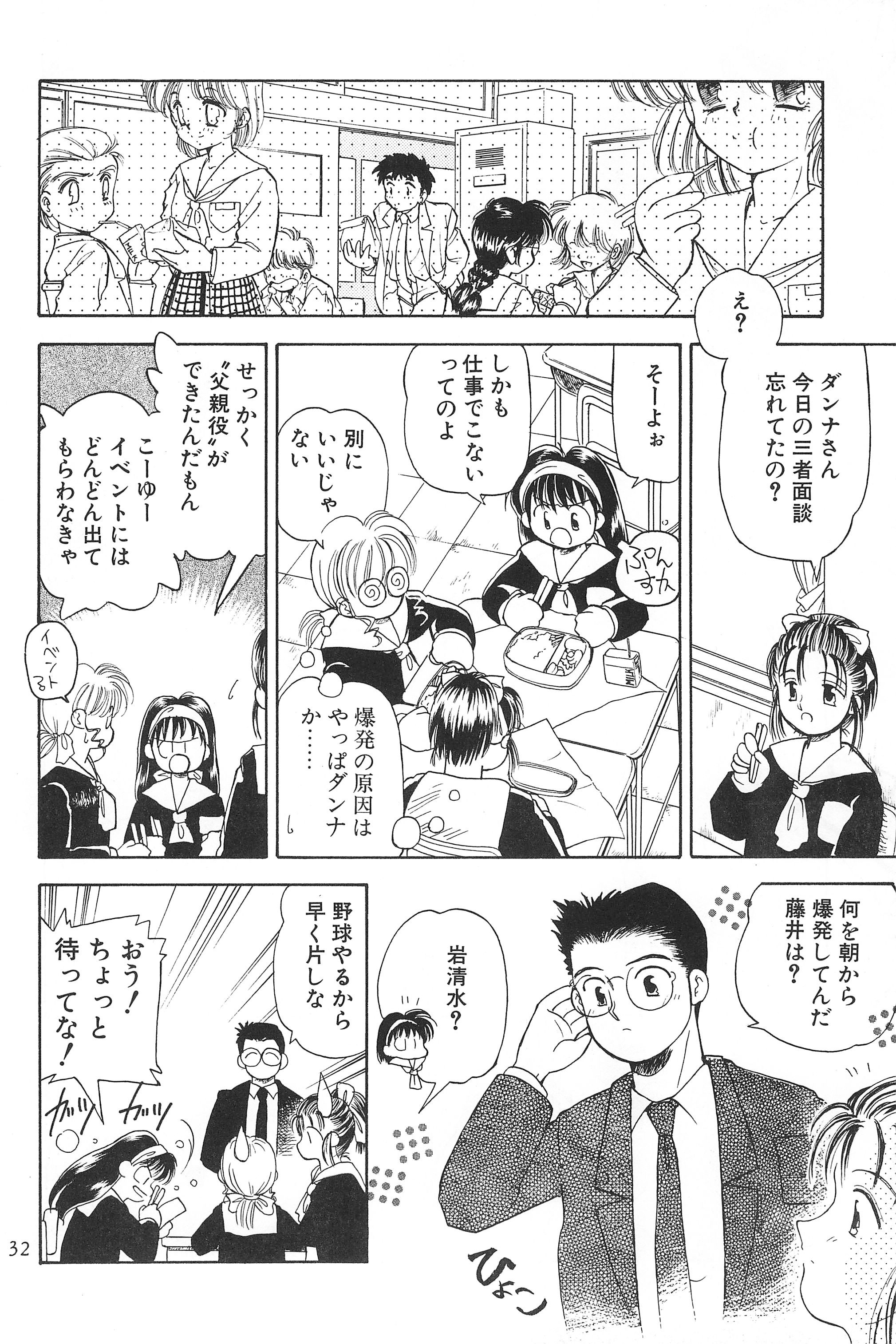 (C59) [ハーベストホーム (茅薙隆裕)] Digging in the Dirt 6