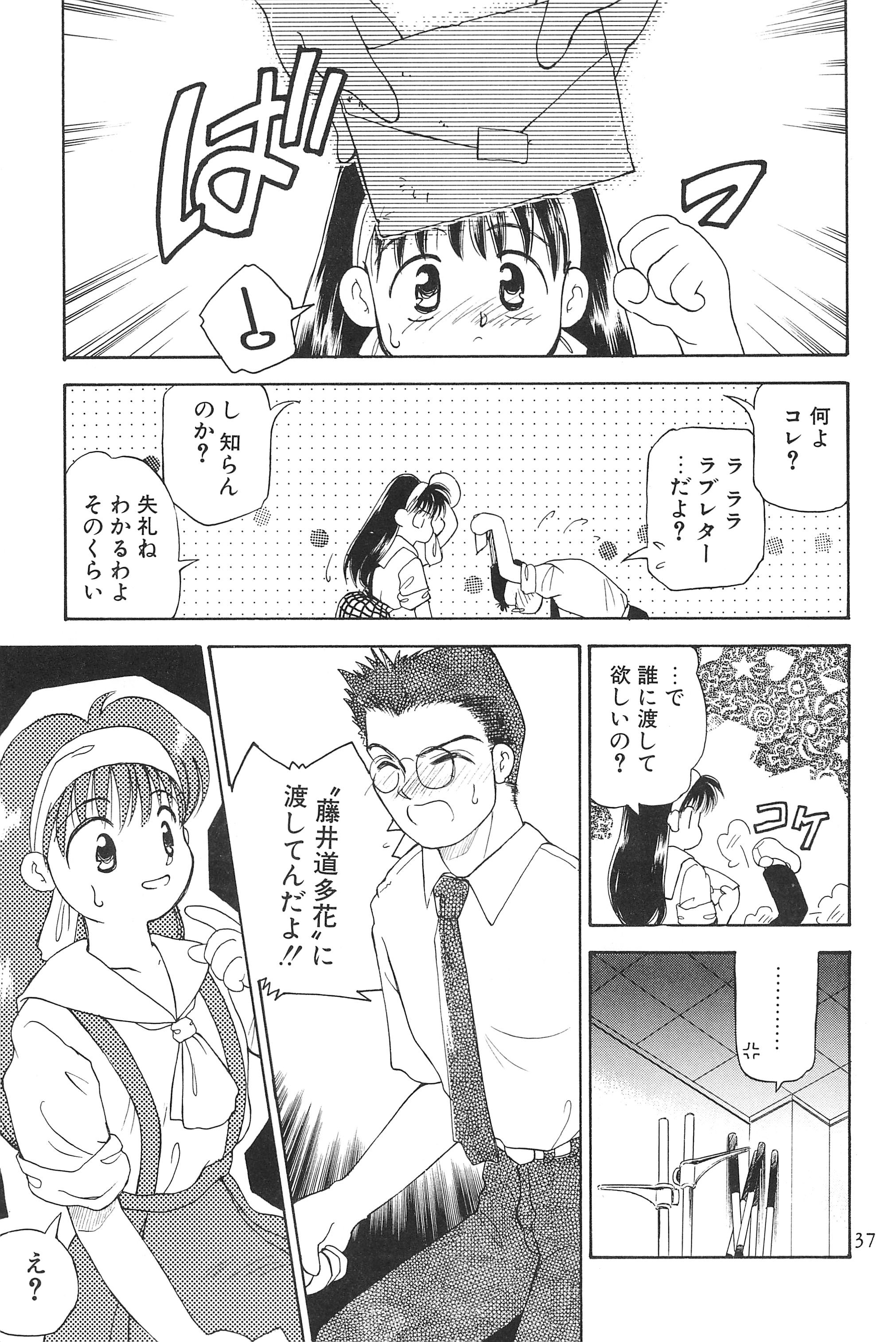 (C59) [ハーベストホーム (茅薙隆裕)] Digging in the Dirt 6