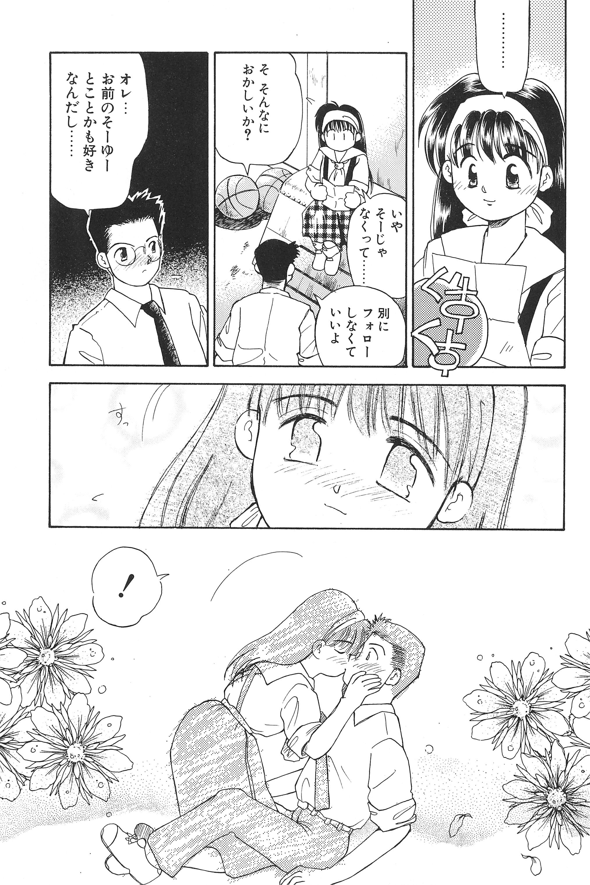 (C59) [ハーベストホーム (茅薙隆裕)] Digging in the Dirt 6