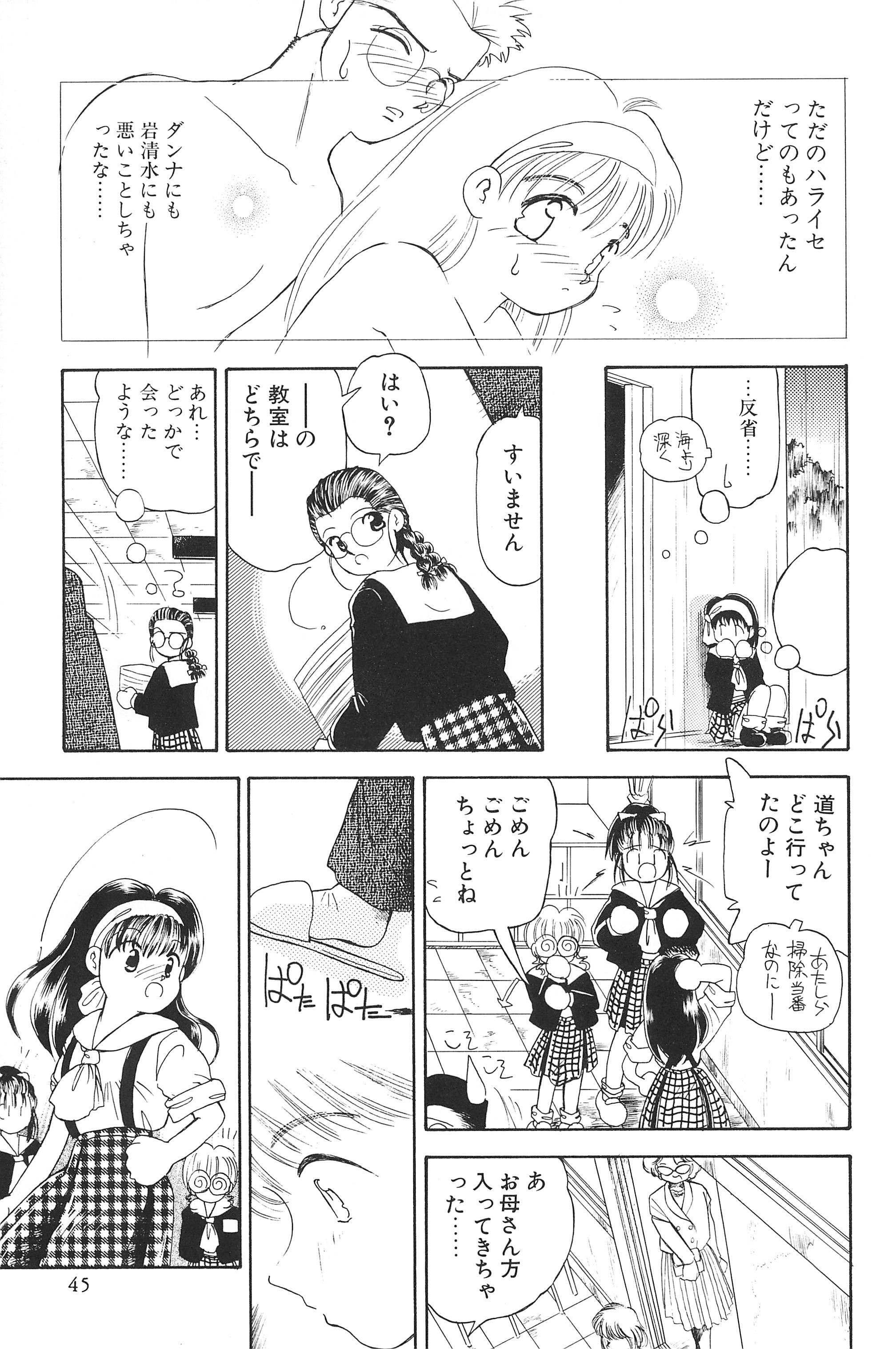 (C59) [ハーベストホーム (茅薙隆裕)] Digging in the Dirt 6