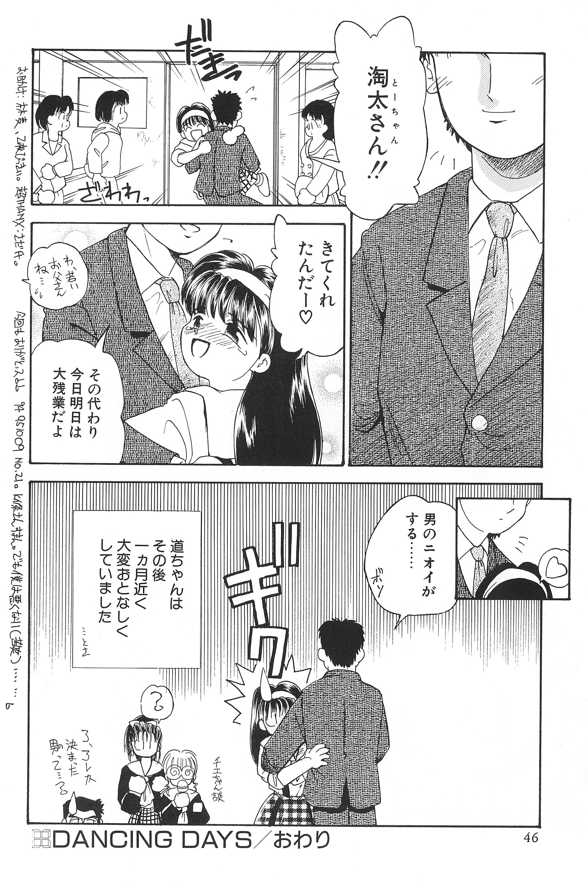 (C59) [ハーベストホーム (茅薙隆裕)] Digging in the Dirt 6