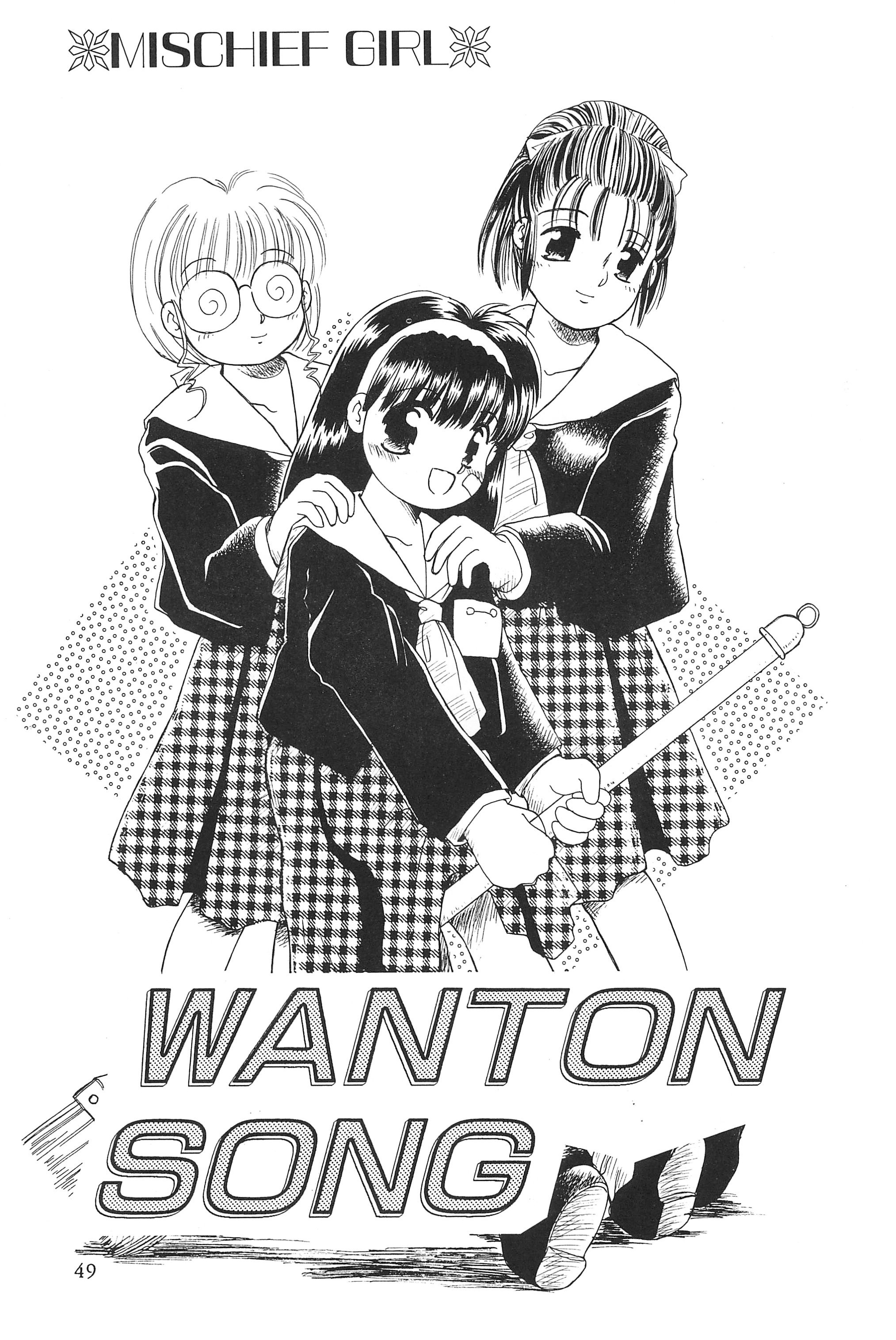 (C59) [ハーベストホーム (茅薙隆裕)] Digging in the Dirt 6