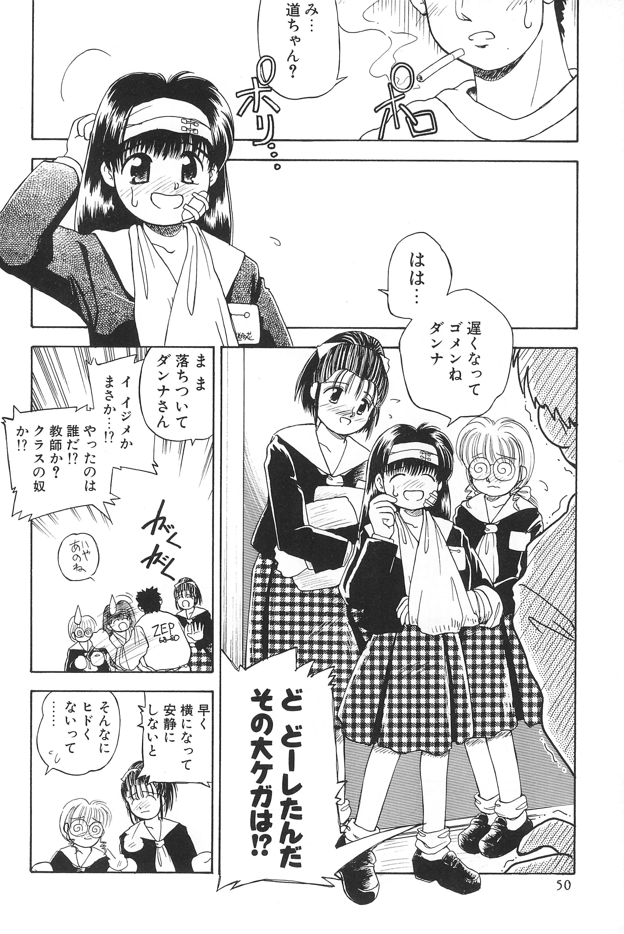 (C59) [ハーベストホーム (茅薙隆裕)] Digging in the Dirt 6