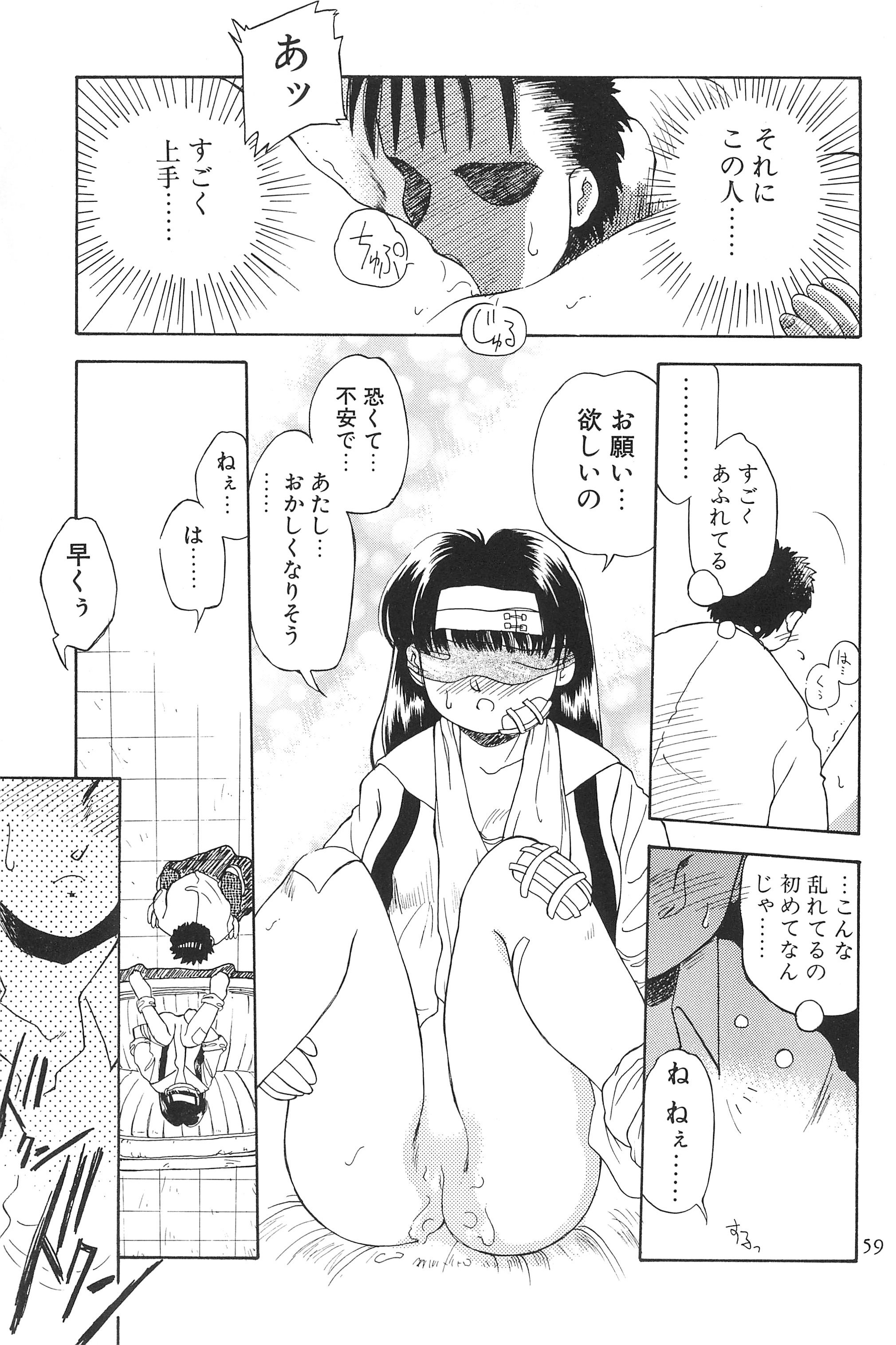 (C59) [ハーベストホーム (茅薙隆裕)] Digging in the Dirt 6