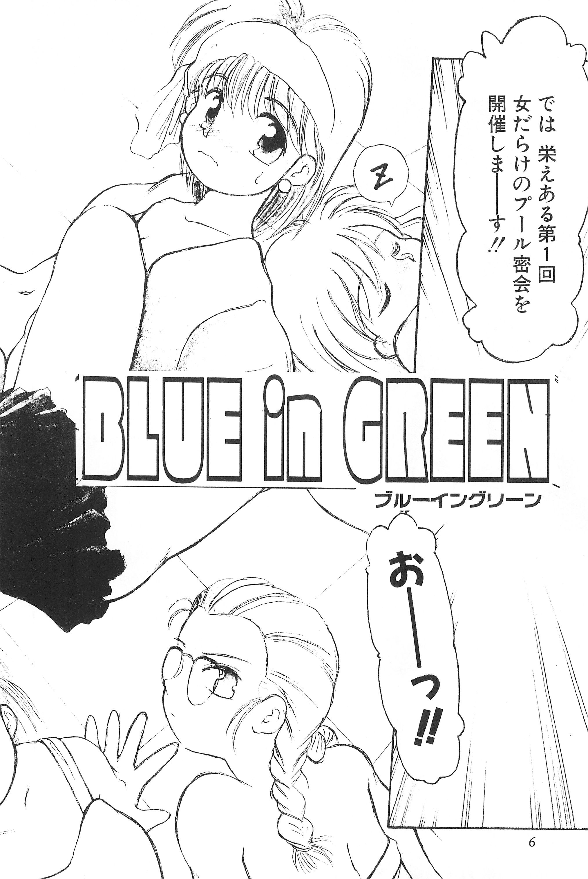 (C59) [ハーベストホーム (茅薙隆裕)] Digging in the Dirt 6