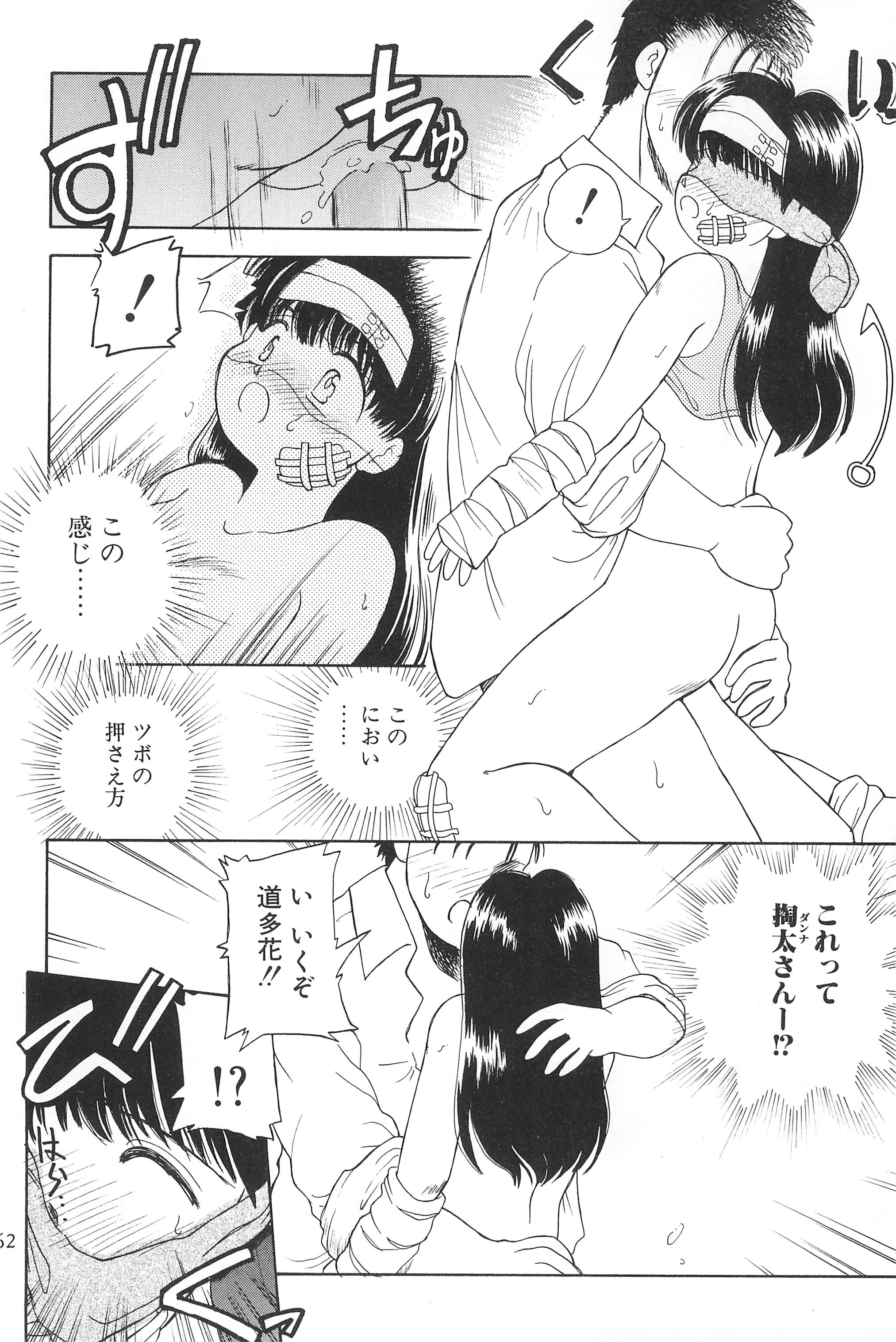 (C59) [ハーベストホーム (茅薙隆裕)] Digging in the Dirt 6