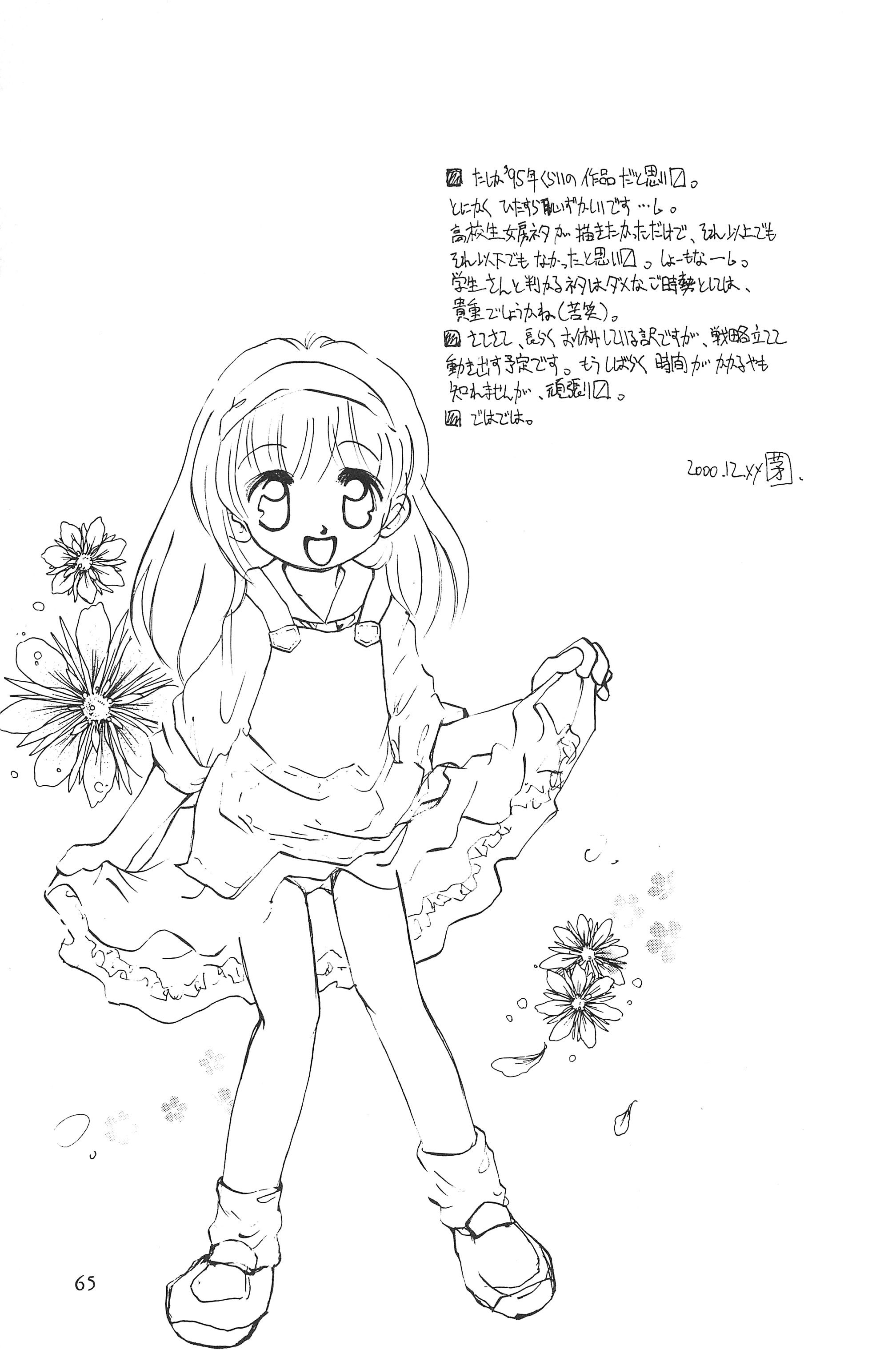 (C59) [ハーベストホーム (茅薙隆裕)] Digging in the Dirt 6