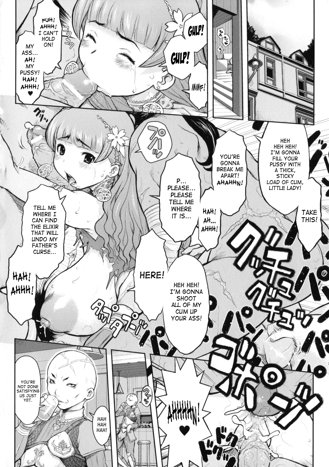 プリンセスフォールダウン