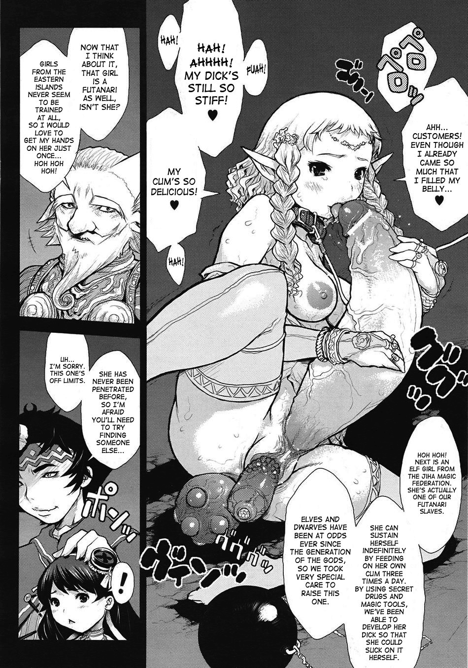 プリンセスフォールダウン