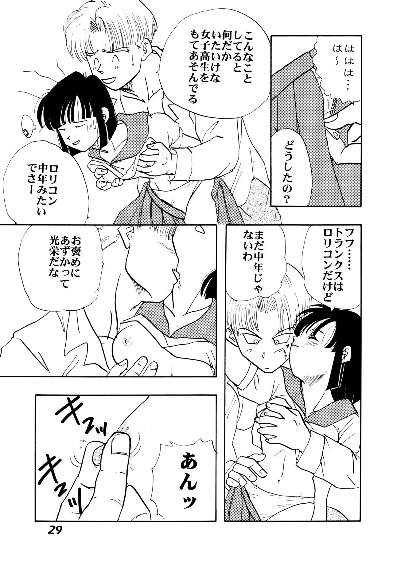 (C52) [ちり紙小屋、ふすま御殿 (障子張蔵)] 色鰐 (ドラゴンボールGT)